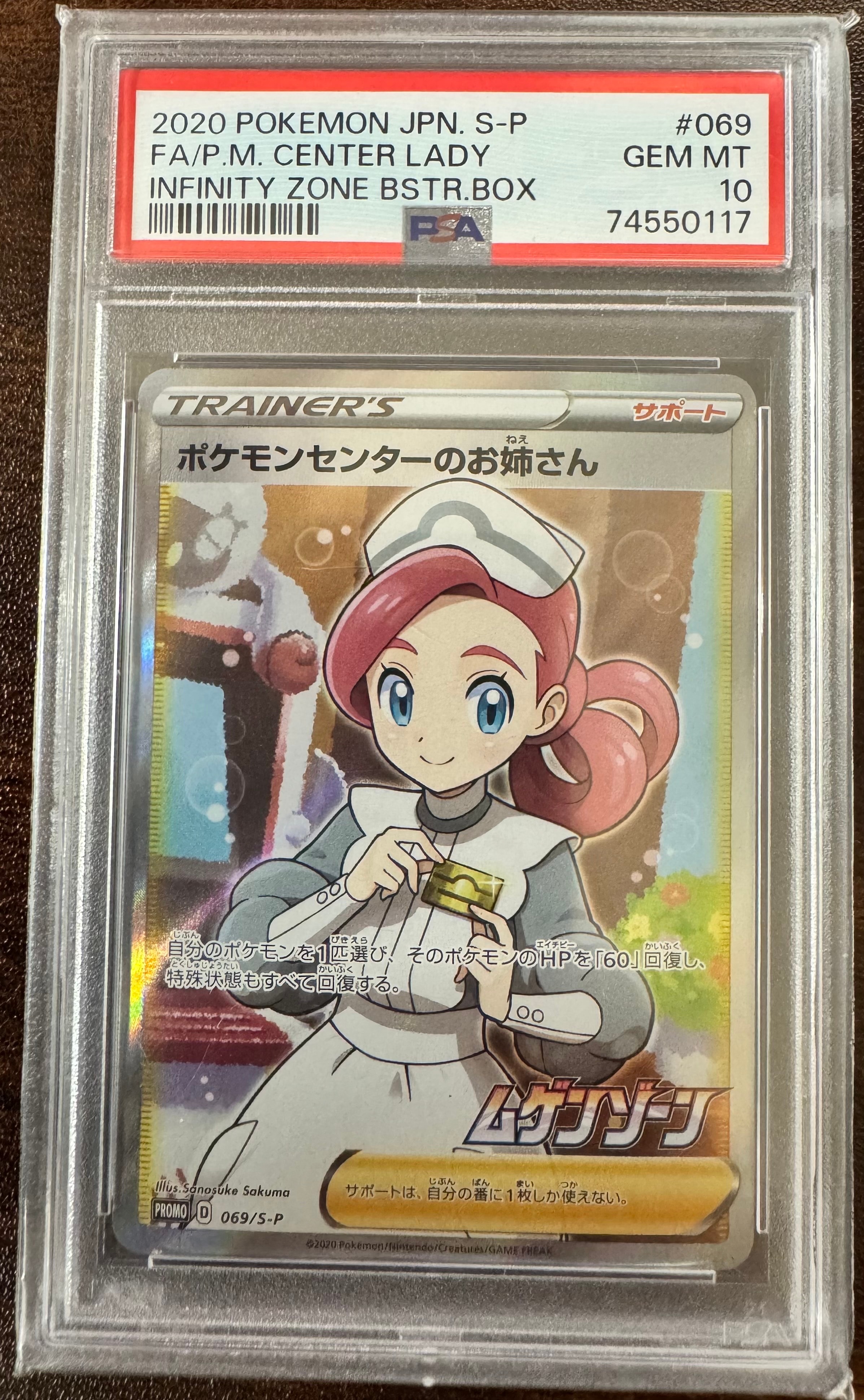 リーリエの全力 SR[SM11b 068/049](強化拡張パック「ドリームリーグ
