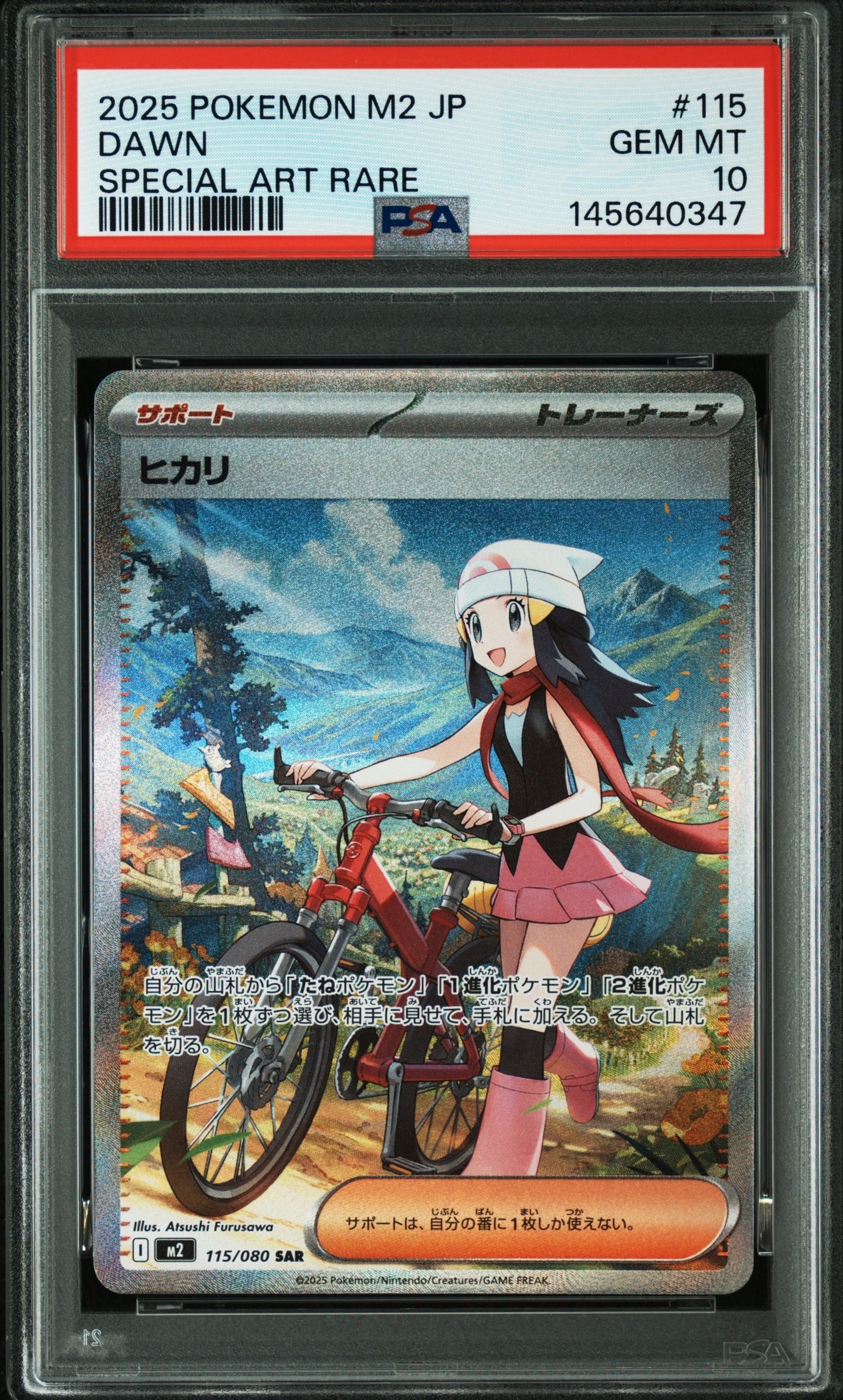PSA10】ヒカリ SAR [M2 115/080](拡張パック「インフェルノX」) 1枚の