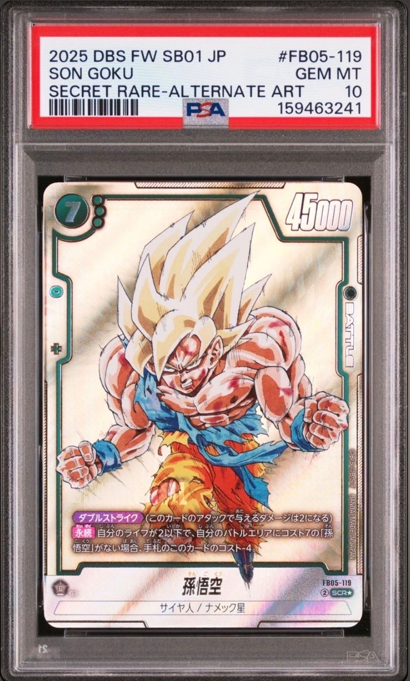 孫悟空 SCR☆ [FB05-119](フュージョンワールド「MANGA BOOSTER 01