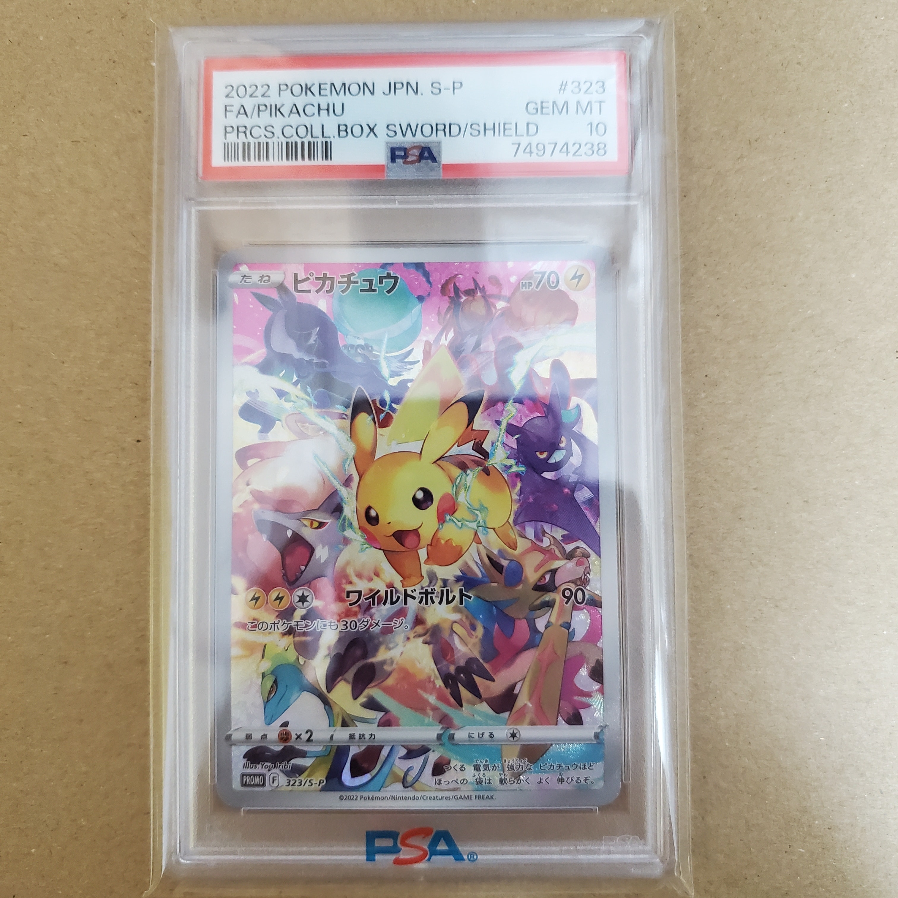 ピカチュウ: プロモ[323 S-P](プロモーションカード「プレシャス コレクターボックス ソード&シールド」)