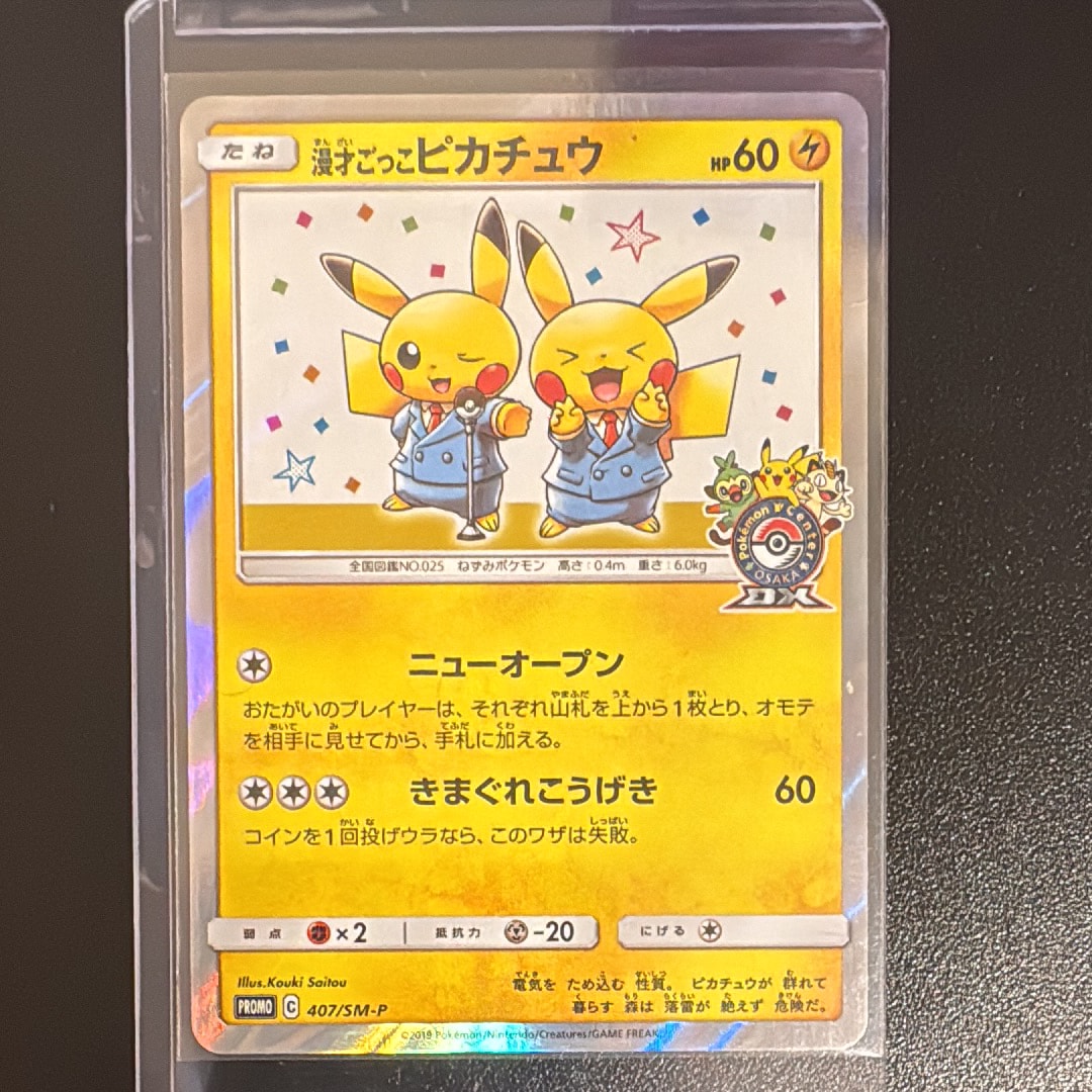 PSA10】レントラーGL LV.X: プロモ [S8a-P 017](プロモカードパック