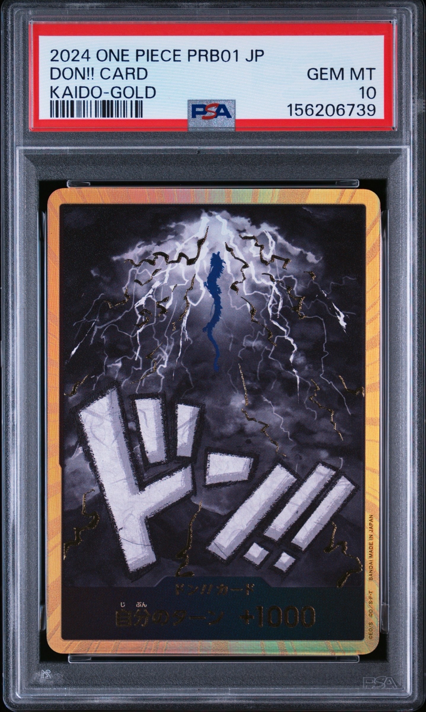 PSA10】ドン!!カード : カイドウ スーパーパラレル (プレミアム