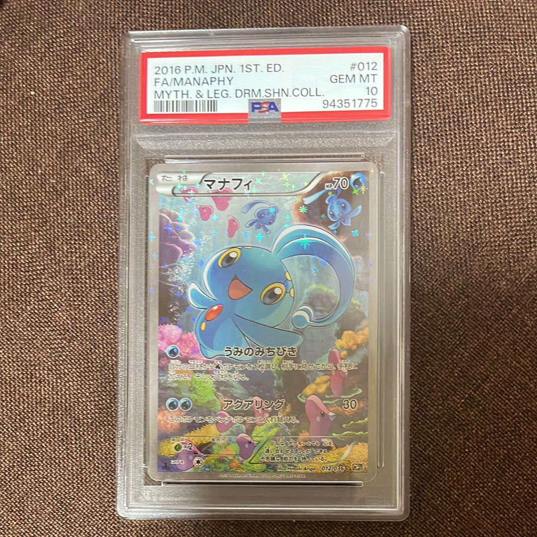 マナフィ :1ED [CP5 012/036](コンセプトパック 「幻・伝説ドリームキラコレクション 」)