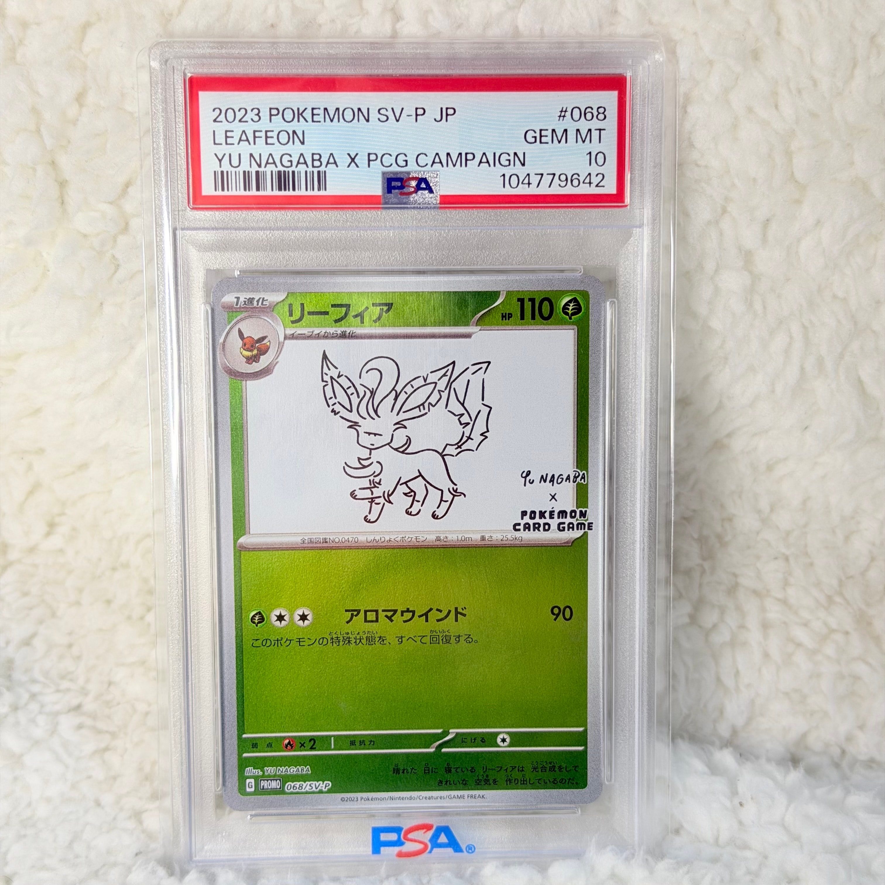 状態A】リーフィア: プロモ [SV-P 068](「YU NAGABA×ポケモンカード