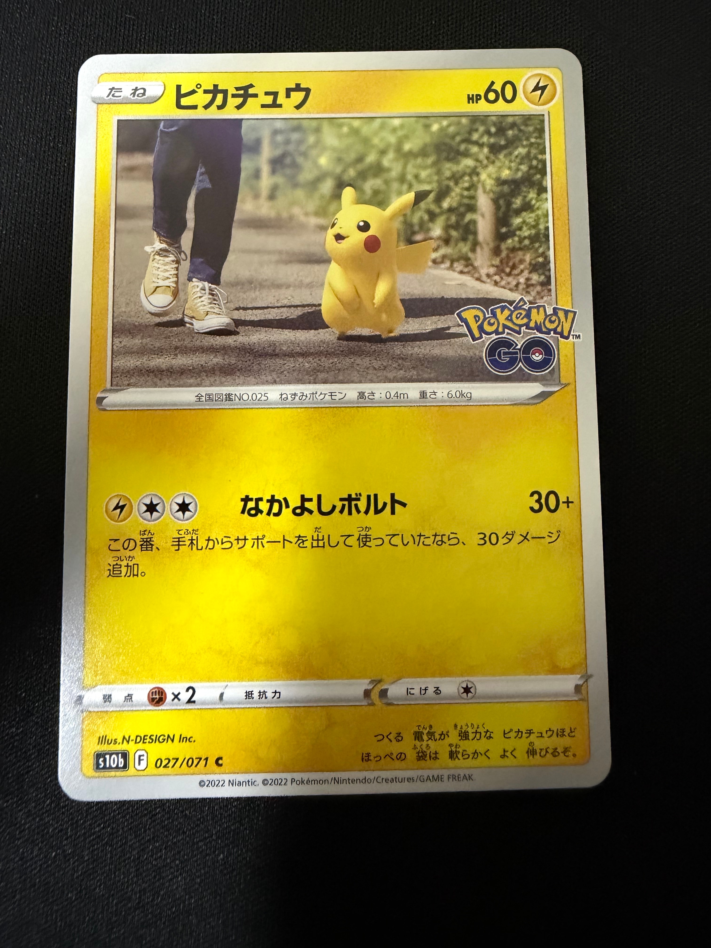 状態A】ピカチュウ C[s10b 027/071](強化拡張パック「Pokemon GO」) 1