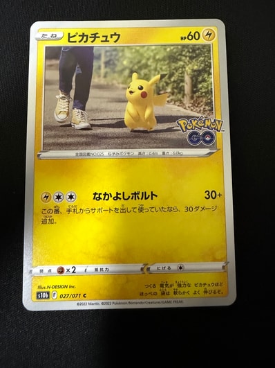 PSA10 最高評価】ピカチュウ 027/071 ポケモンGO psa10 ピカチュウ C PSA10 最高評価】ピカチュウ 027/071 ポケモンGO psa10 ピカチュウ C