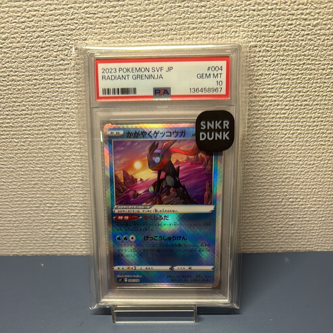 かがやくゲッコウガ [SVF 004/038](デッキビルドBOX 黒炎の支配者)