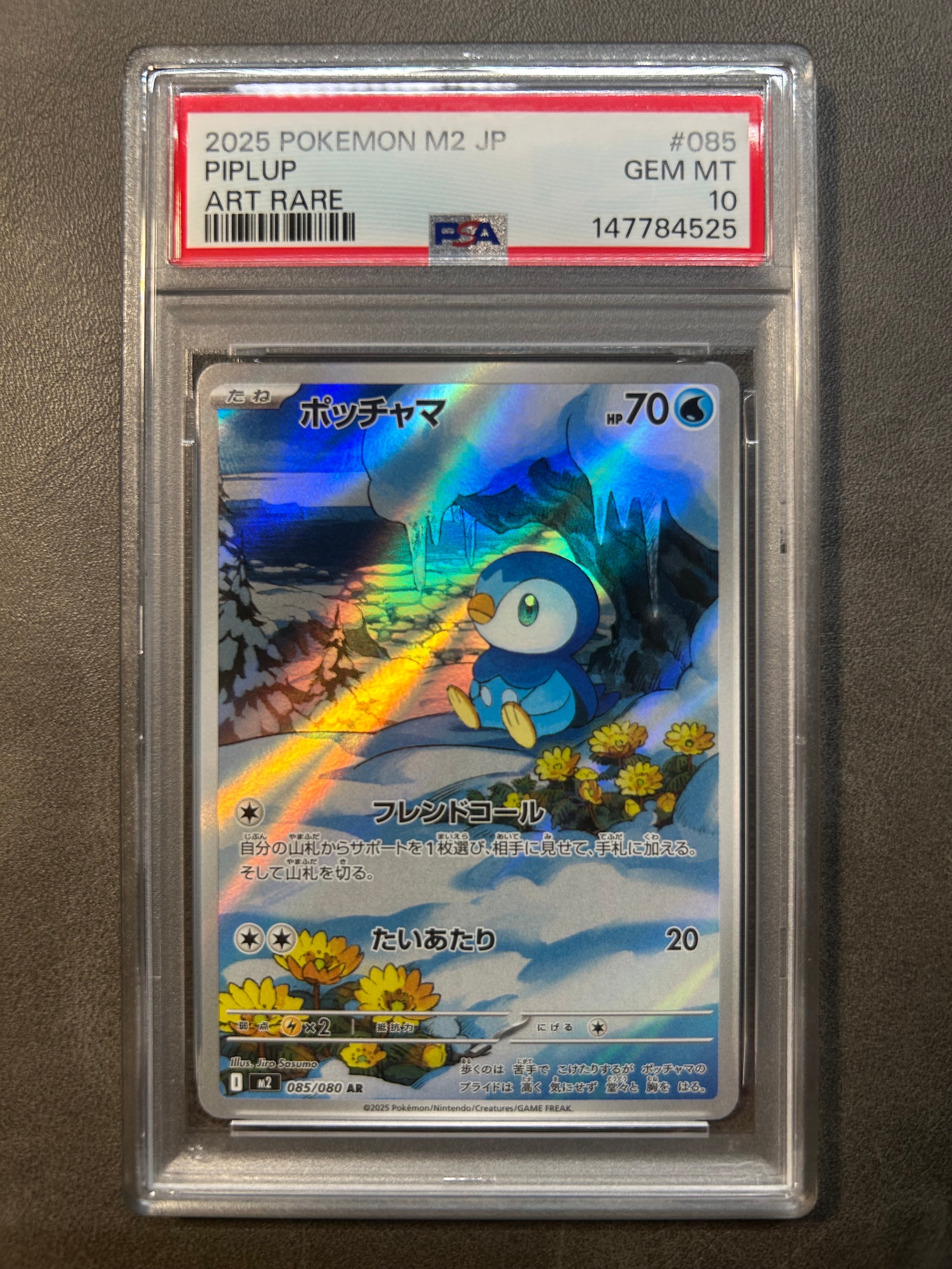 PSA10】ポッチャマ AR [M2 085/080](拡張パック「インフェルノX」) 1枚