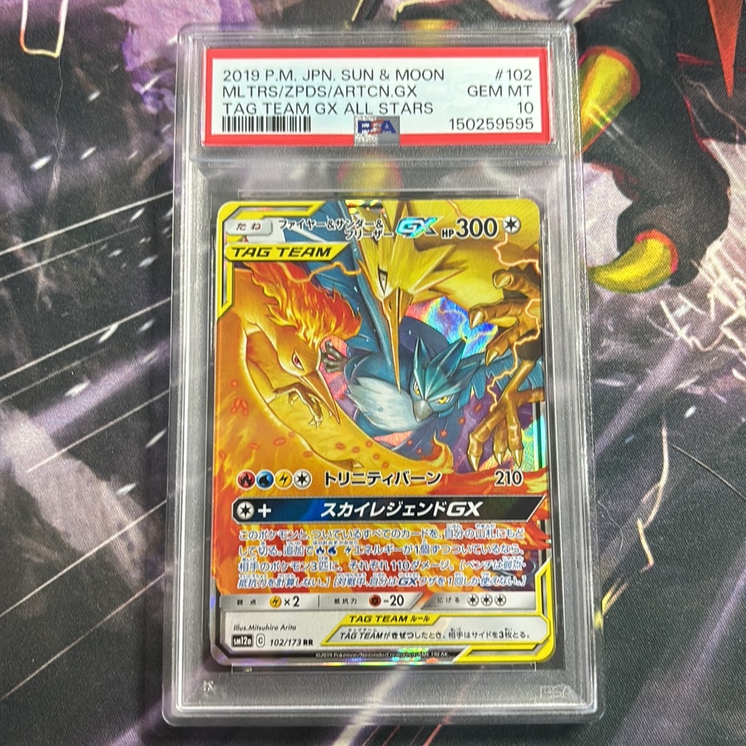 ファイヤー&サンダー&フリーザーGX RR [SM12a 102/173](ハイクラス