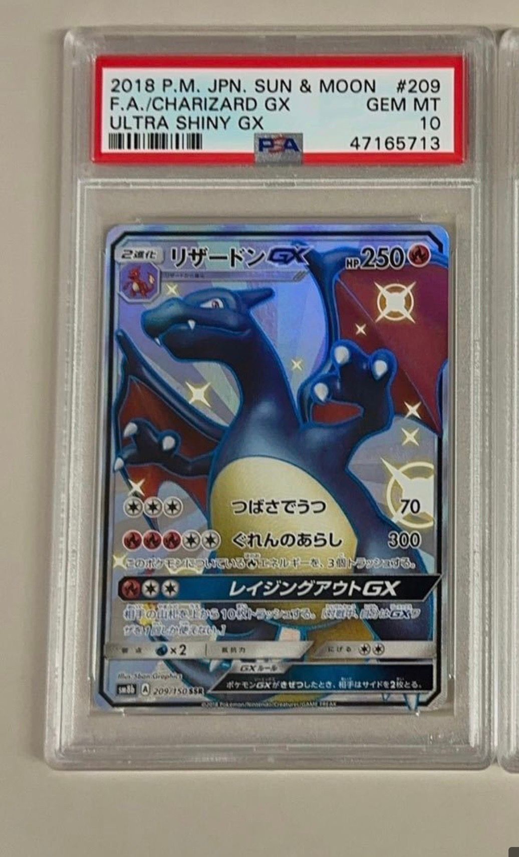 リザードンGX SSR[SM8b 209/150](ハイクラスパック「GXウルトラシャイニー」)