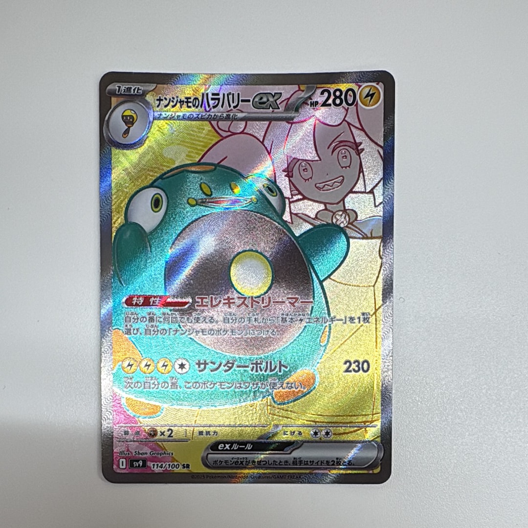 PSA10】モノマネむすめ SR[SM6b 077/066](強化拡張パック
