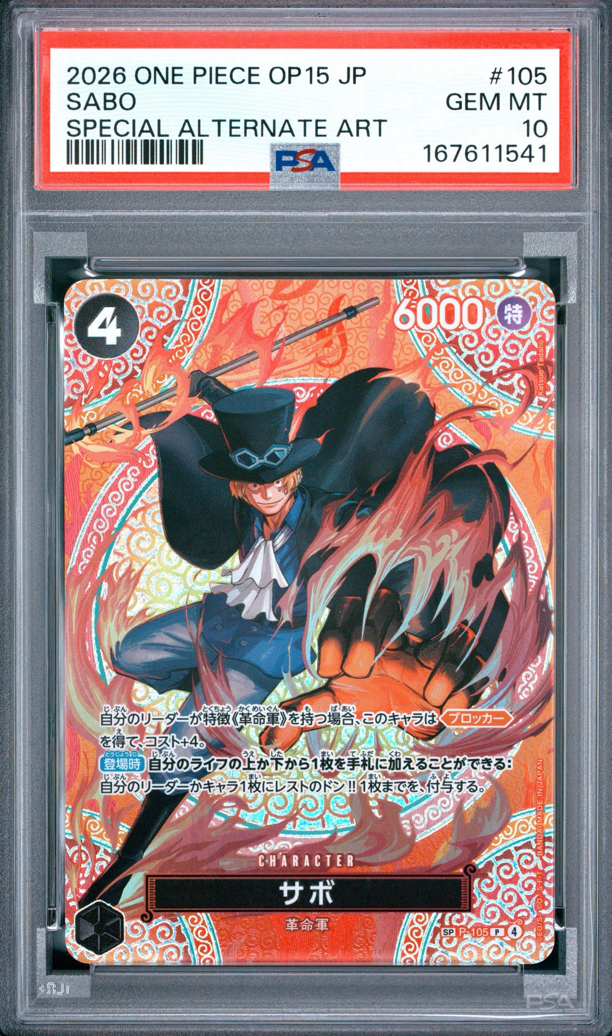 PSA10】サボ P-SPC [P-105](ブースターパック「神の島の冒険」) 1枚の