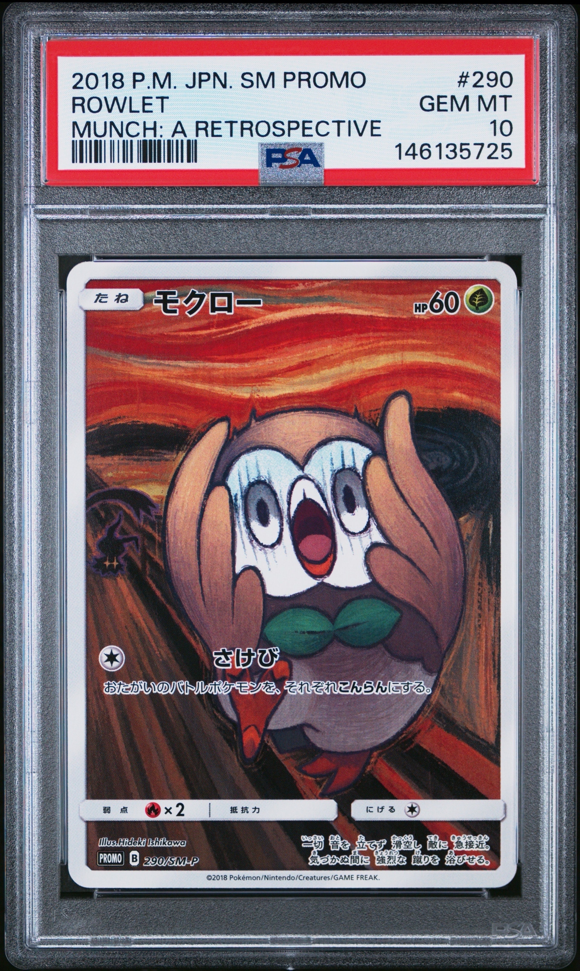 PSA10】モクロー ムンク展: プロモ[290 SM-P](プロモーションカード