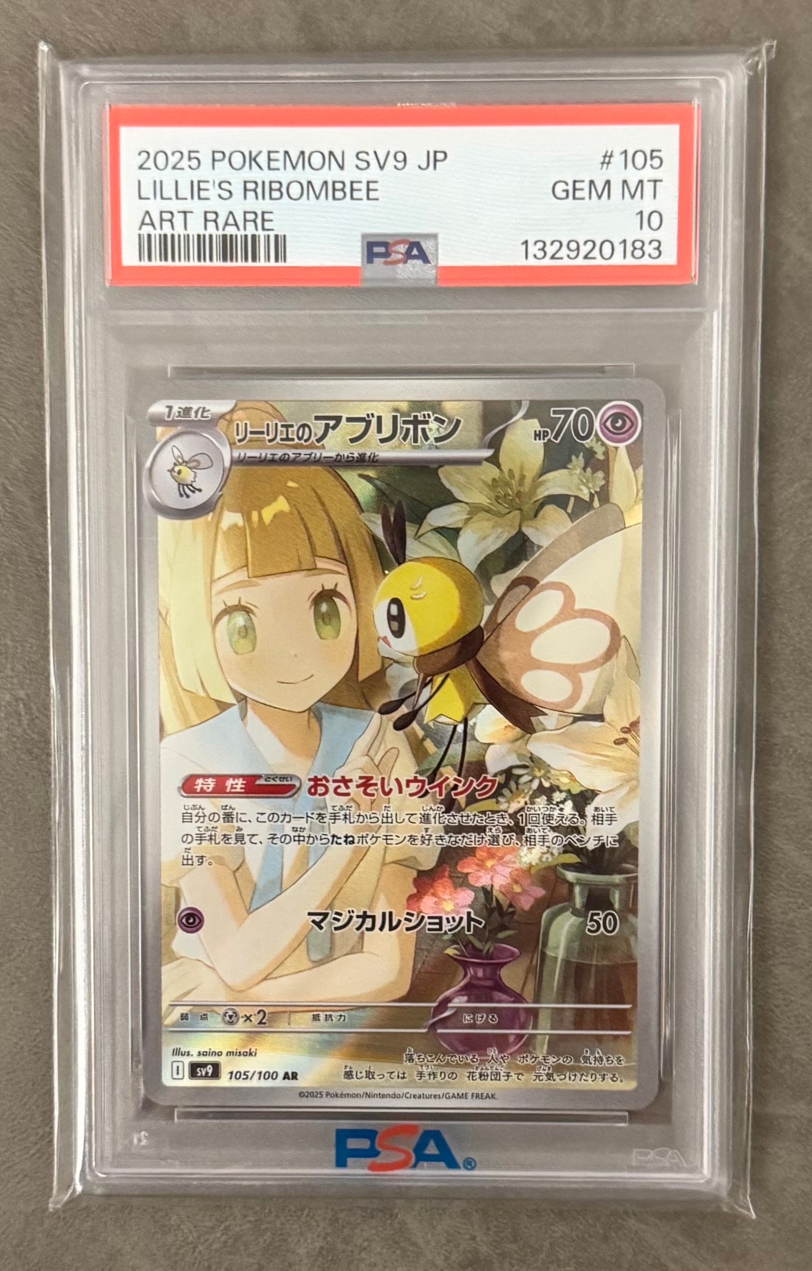 レックウザGX SSR[SM8b 240/150](ハイクラスパック「GXウルトラ