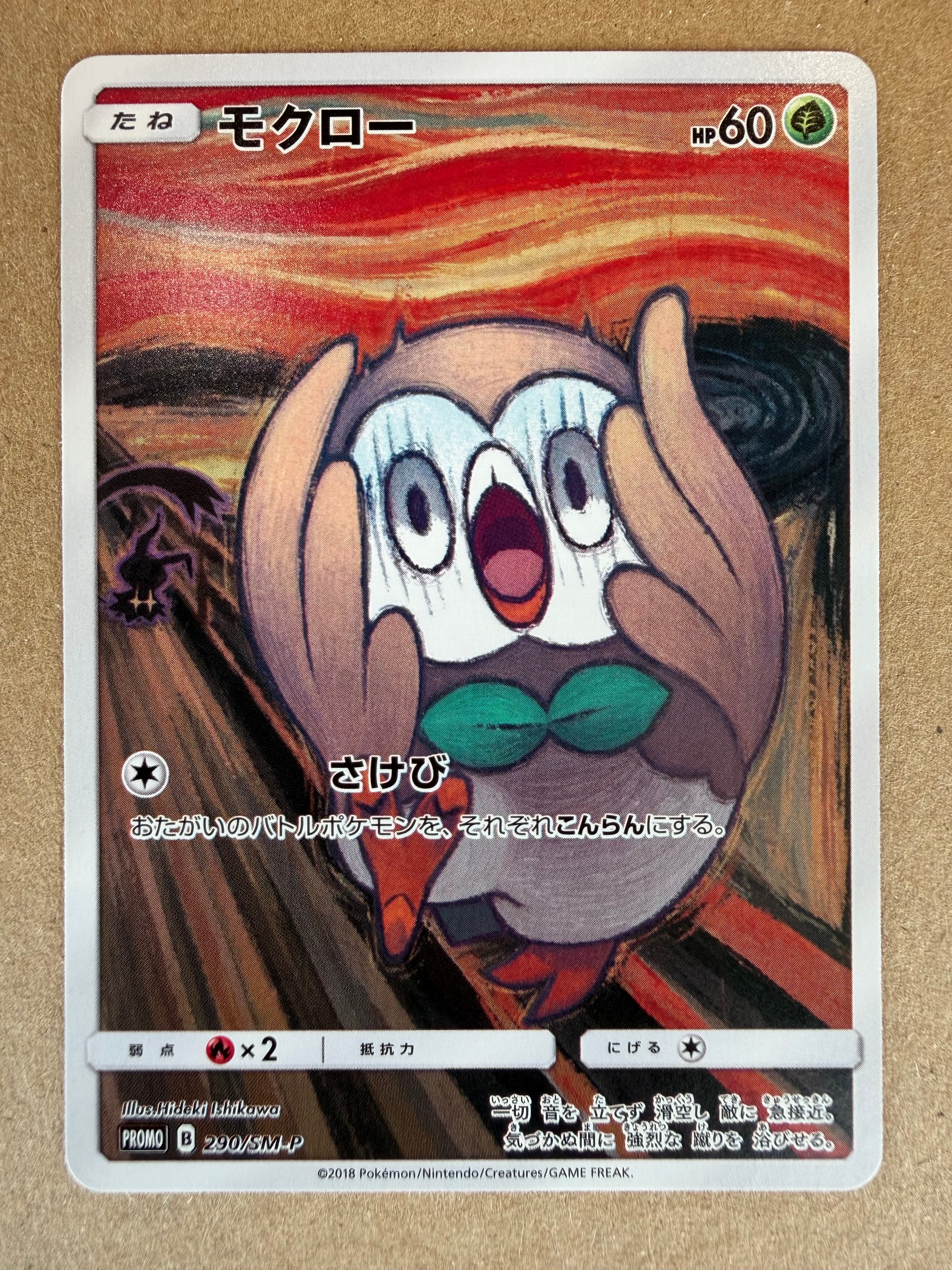 モクロー ムンク PROMO SM-Pプロモ 290/SM-P モクロー ムンク展: プロモ[290 SM-P](プロモーションカード「SM-P