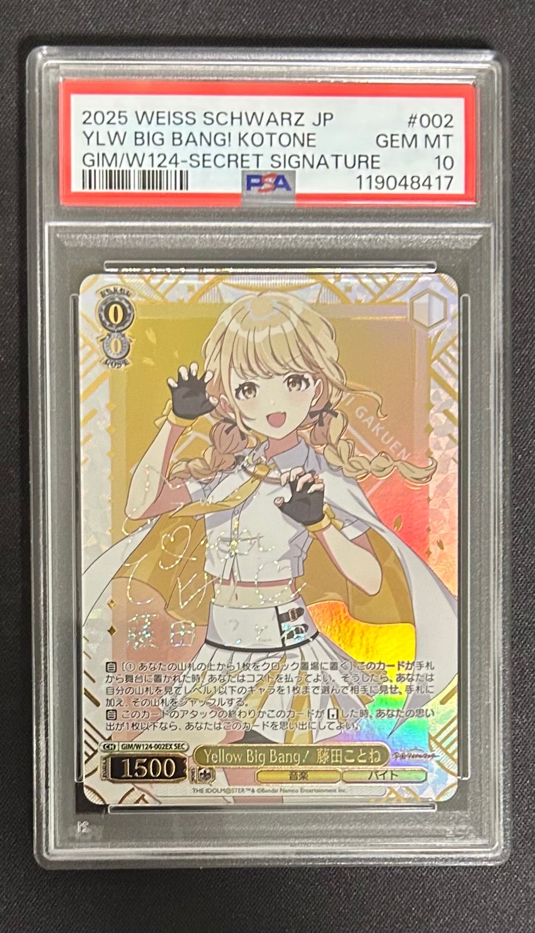 学園アイドルマスター Yellow Big Bang！藤田ことね sec サイン SEC Yellow Big Bang! 藤田ことね(サイン入り) 販売 | 学園