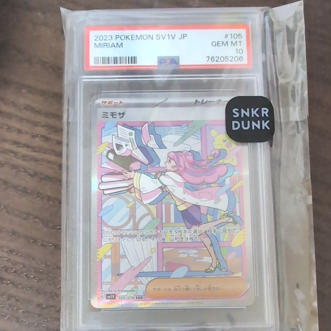 ミモザ SAR[SV1V 105/078](スカーレット&バイオレット 拡張パック「バイオレットex」)