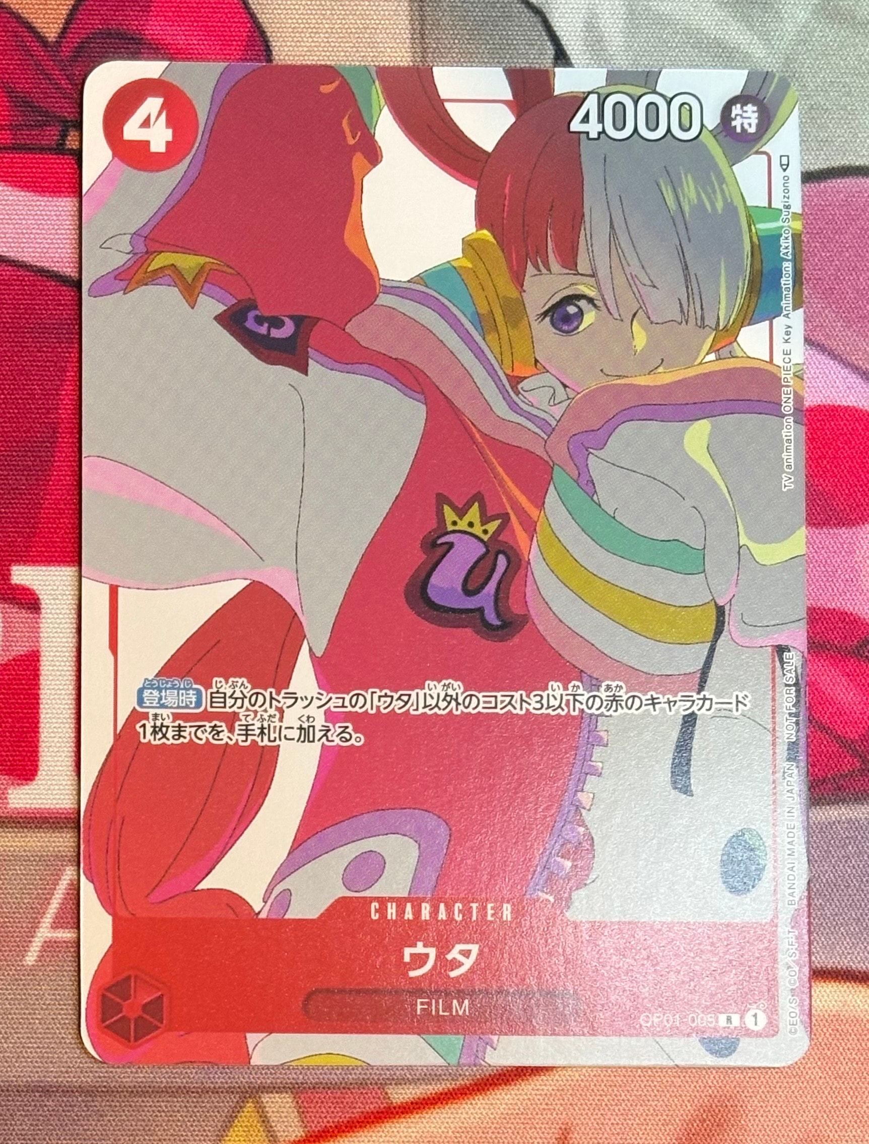 PSA10】ウタ R [OP01-005] (プロモーションカードセット3) 1枚の中古