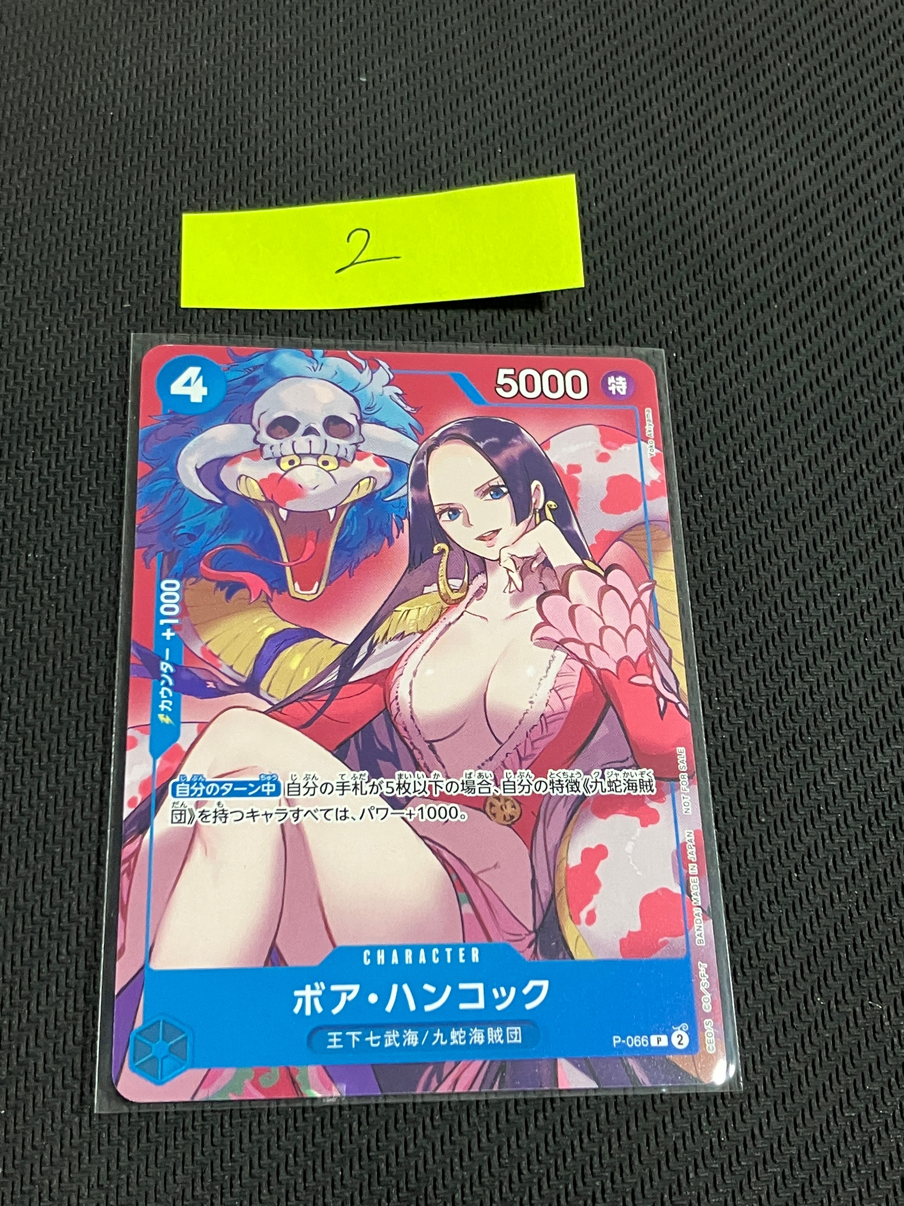 PSA10】ボア・ハンコック P [P-066](プロモーションカード