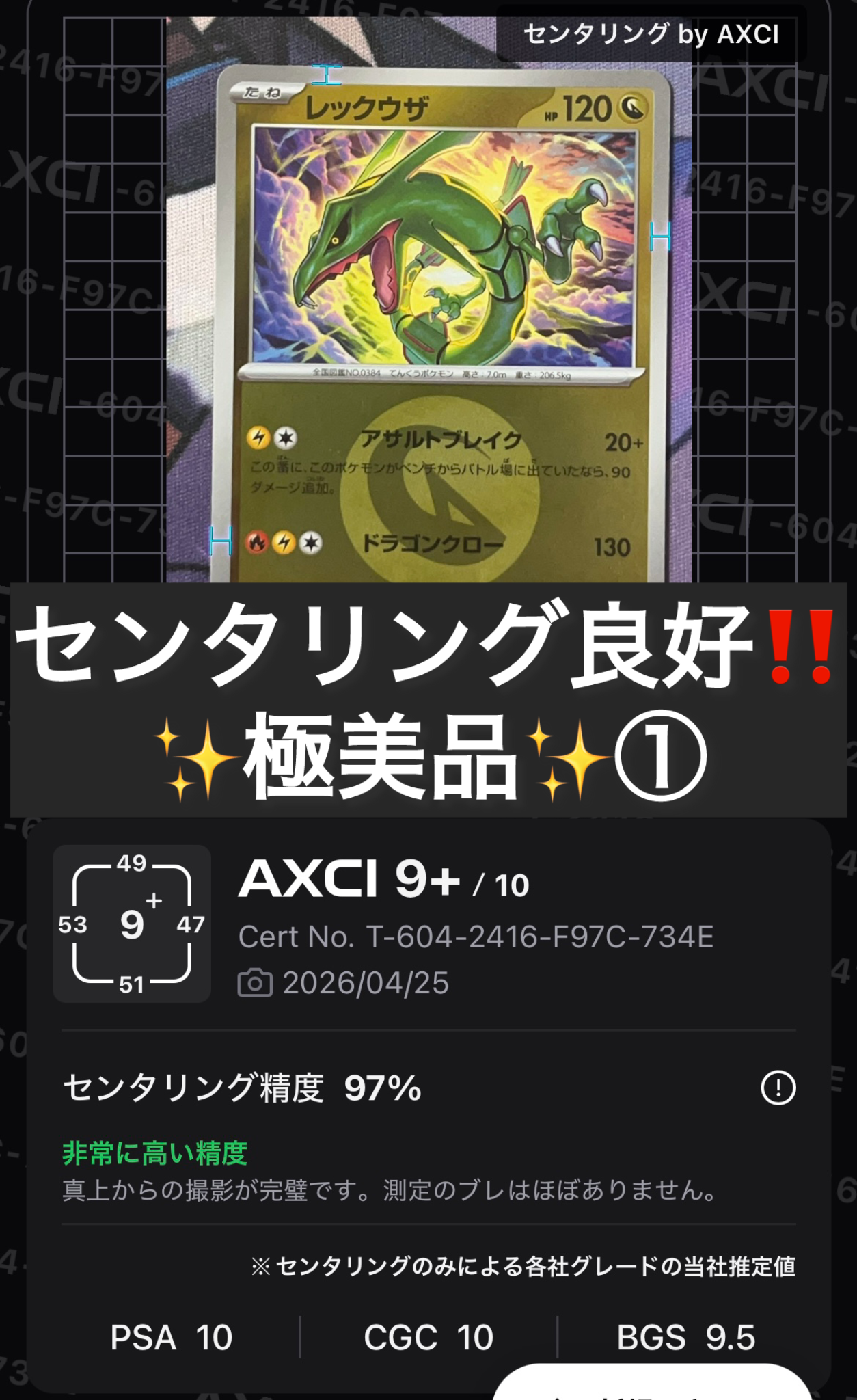 レックウザ :エネルギーマークミラー [M2a 127/193](ハイクラスパック「MEGAドリームex」)