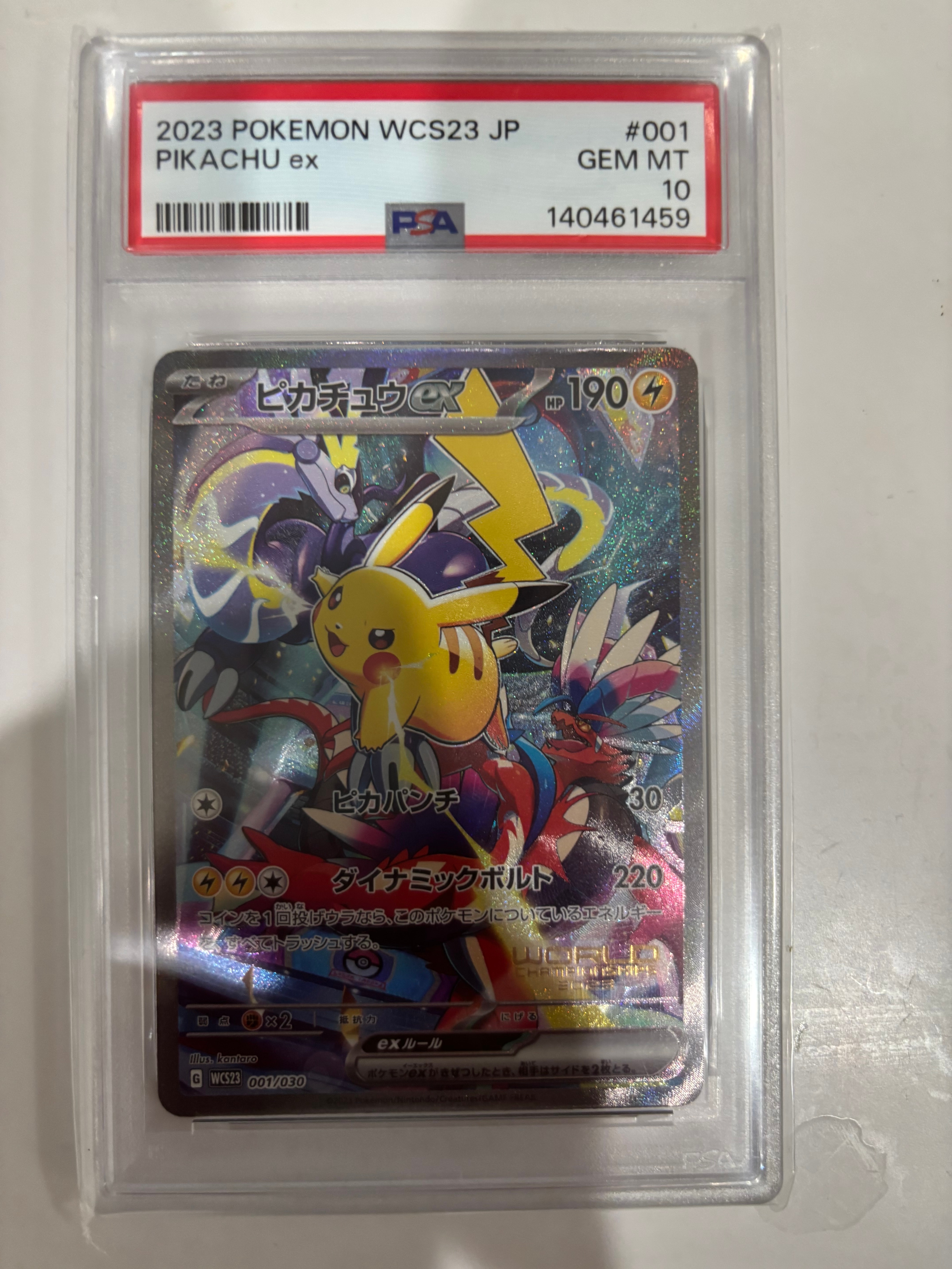 ピカチュウex [WCS23 001/030](ポケモンワールドチャンピオンシップス2023横浜 記念デッキ「ピカチュウ」)