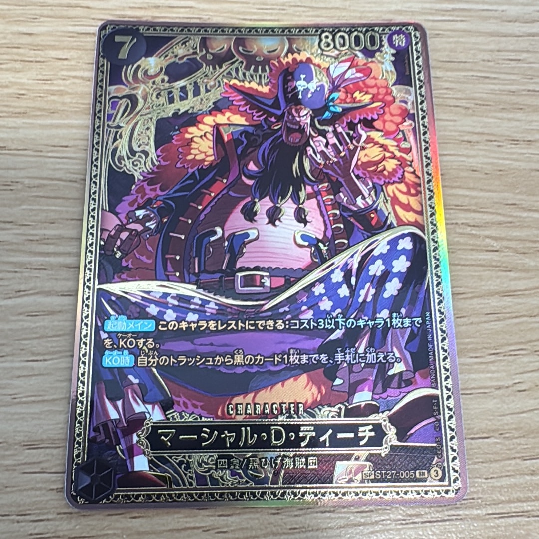 マーシャル・D・ティーチ SR-SPC :新四皇スペシャルカード [ST27-005](ブースターパック「世界最強の戦士」)