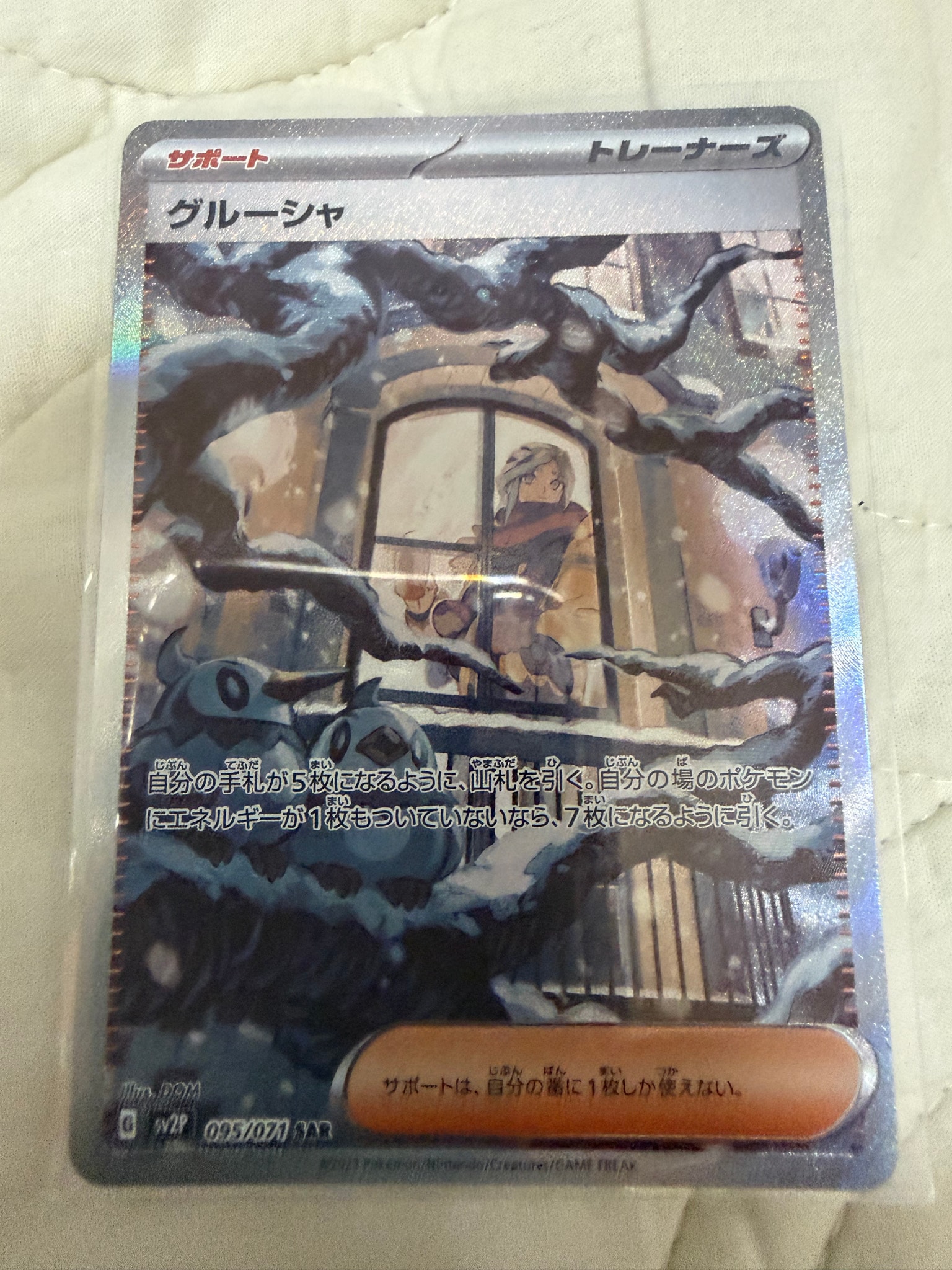 ゲンガーEX RR :1ED [XY4 033/088](拡張パック「ファントムゲート」)の