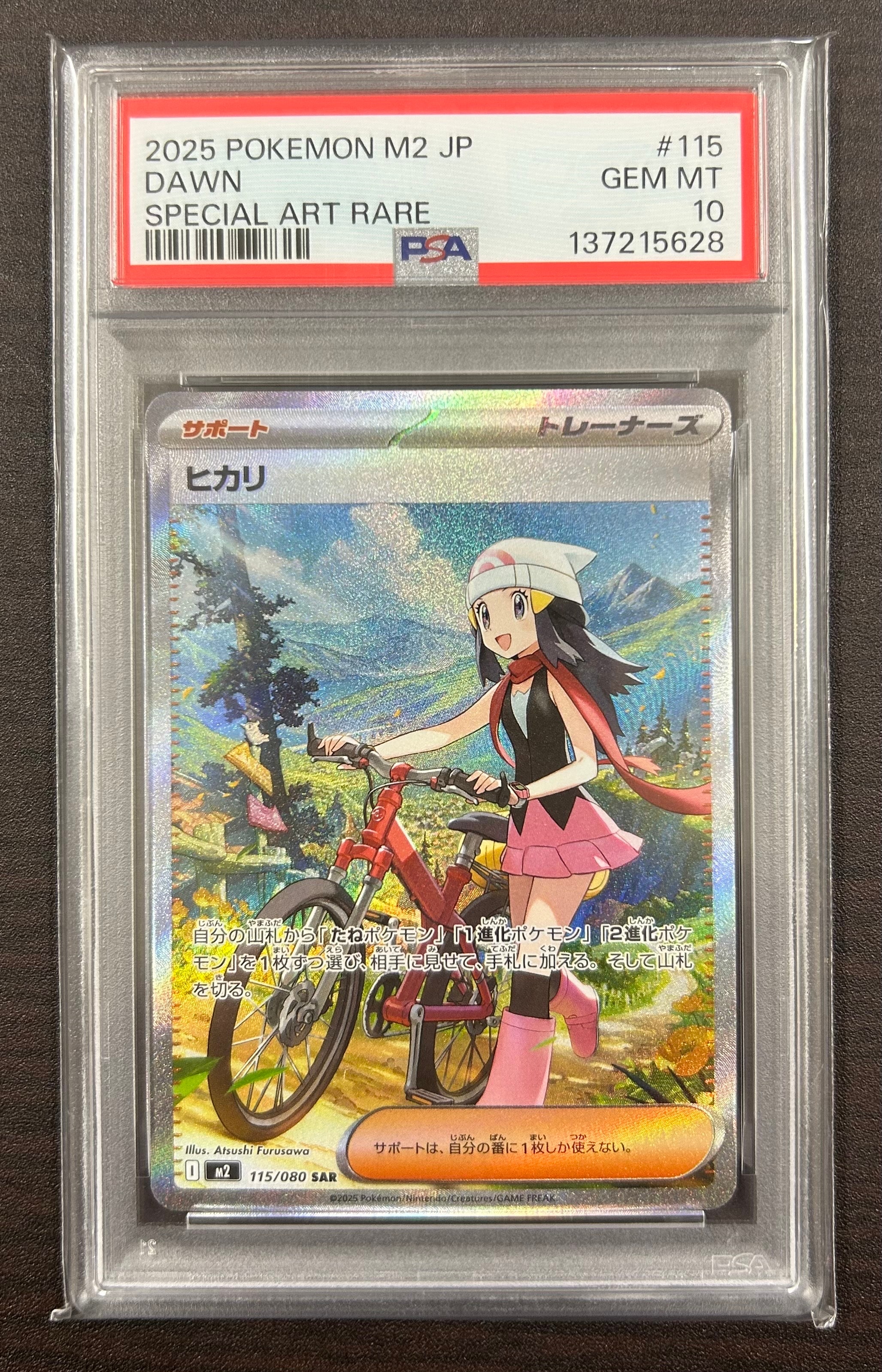 PSA10】ヒカリ SAR [M2 115/080](拡張パック「インフェルノX」) 1枚の