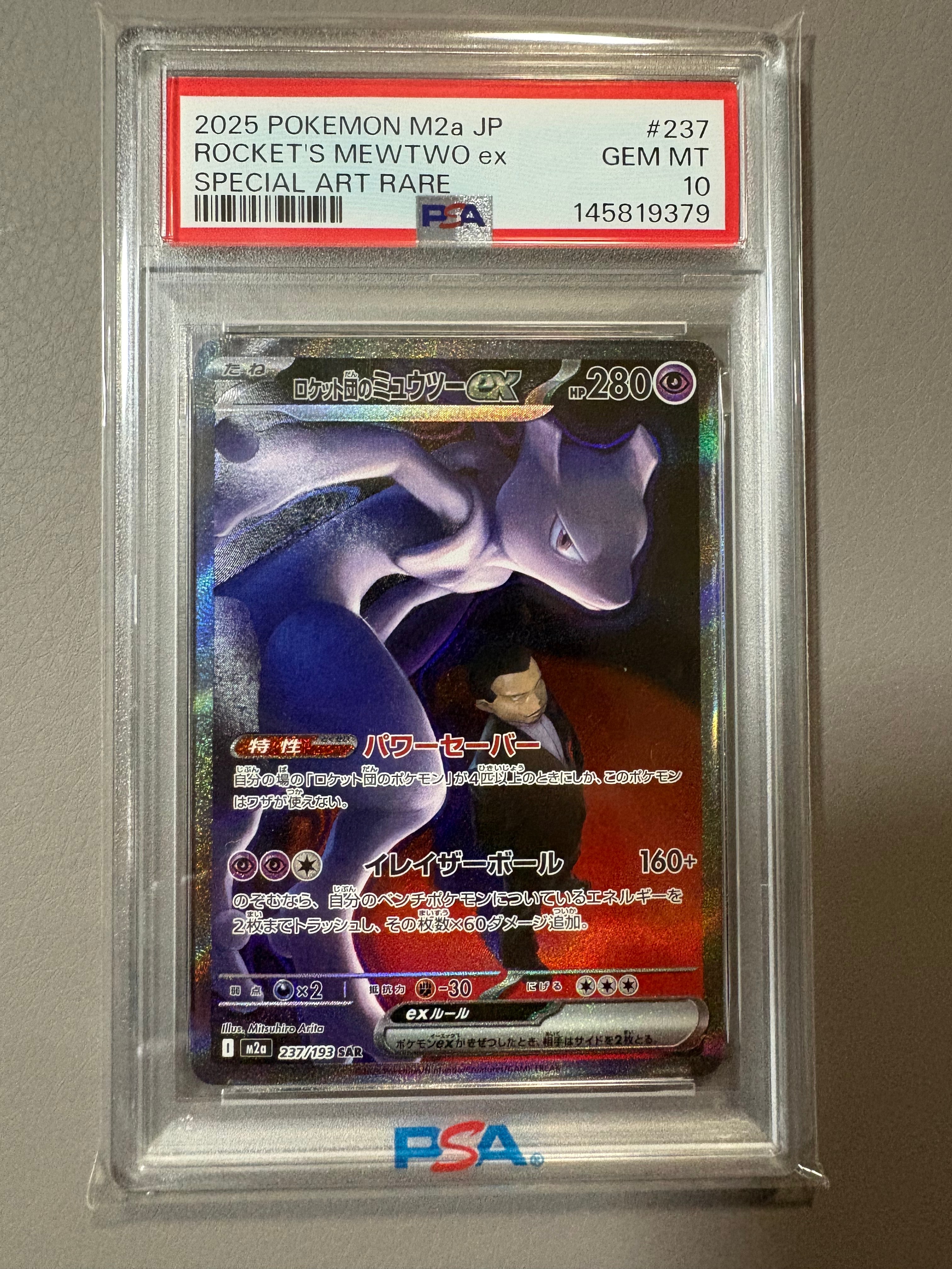 PSA8以下】ミュウ : 旧裏 [PMCG-P No.151](旧裏面 プロモーション