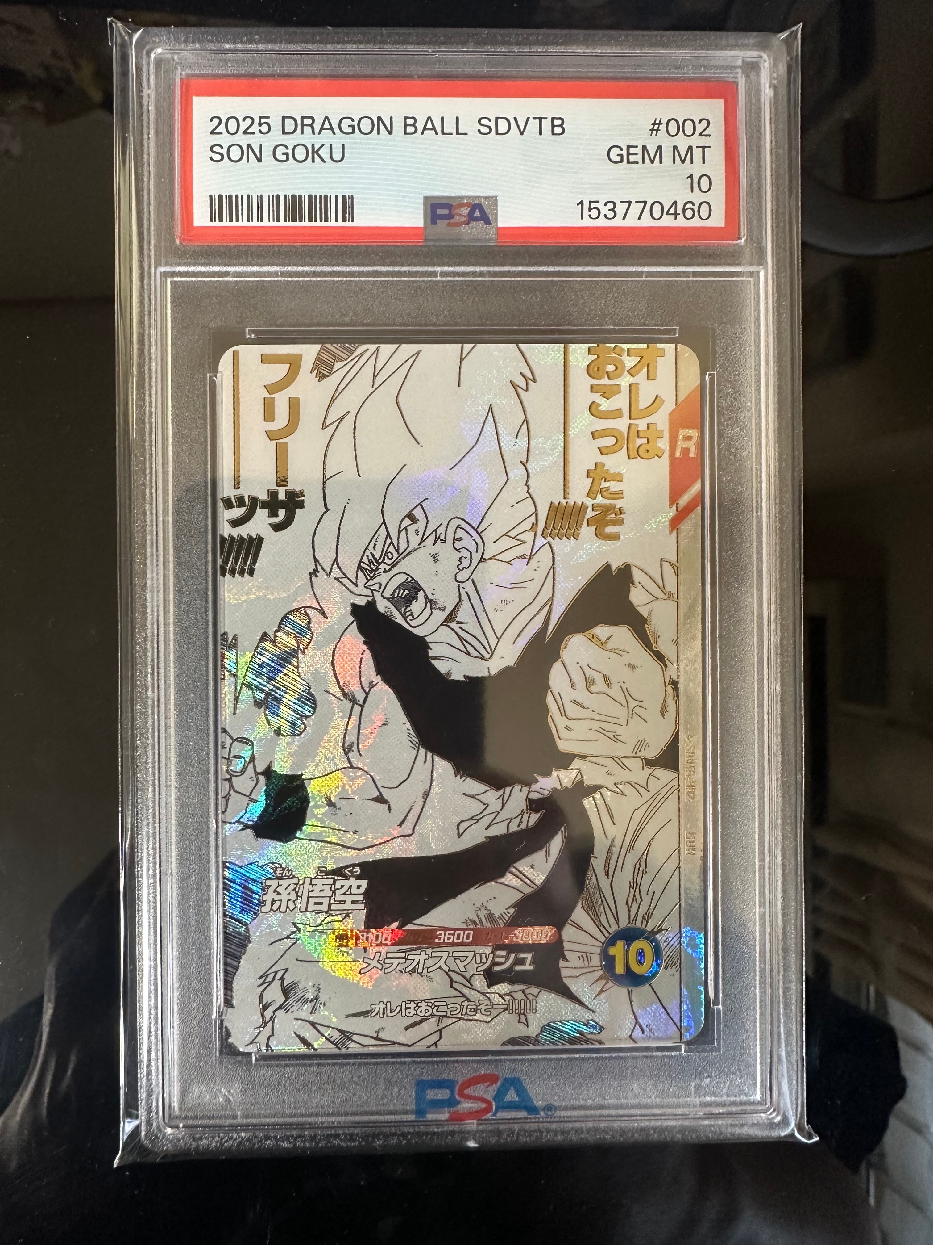 孫悟空 GDR [SDVTB-002](ドラゴンボールスーパーダイバーズ「9ポケットバインダーセット ドラゴンボール 40th アニバーサリー エディション」)