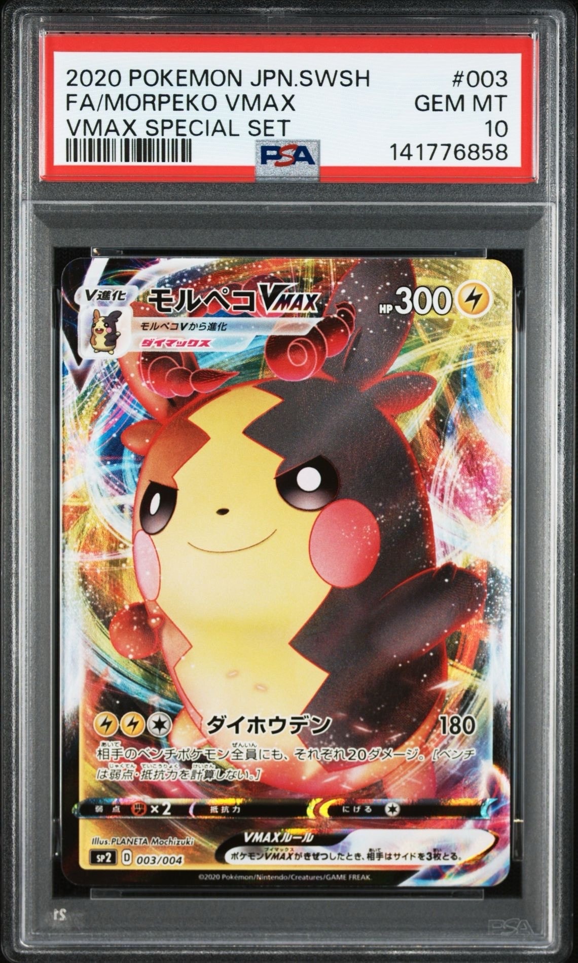 PSA10】フウロ: プロモ[XY-P 164/XY-P](プロモーションカード「XY-P