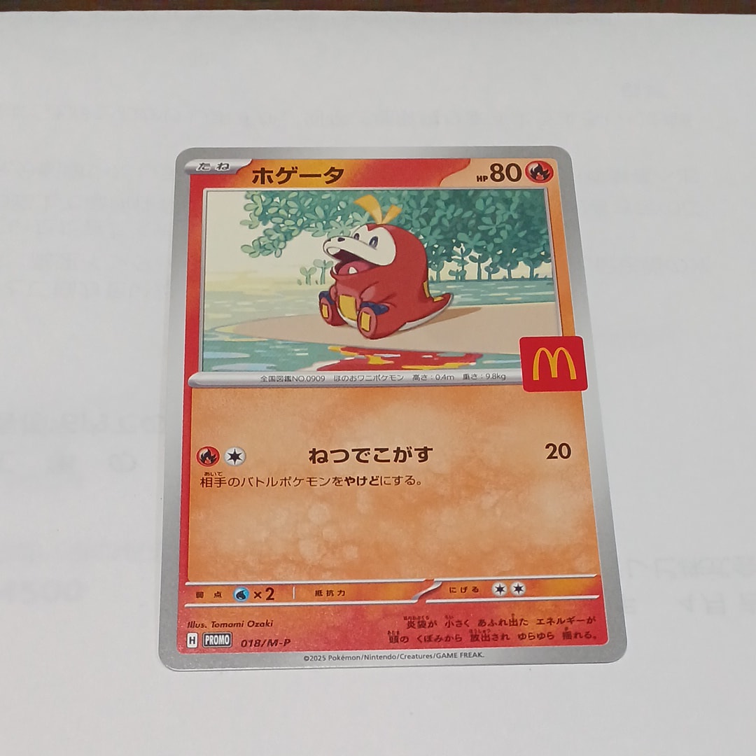 ホゲータ P [M-P 018](プロモカードパック「マクドナルド ハッピーセット2025」)