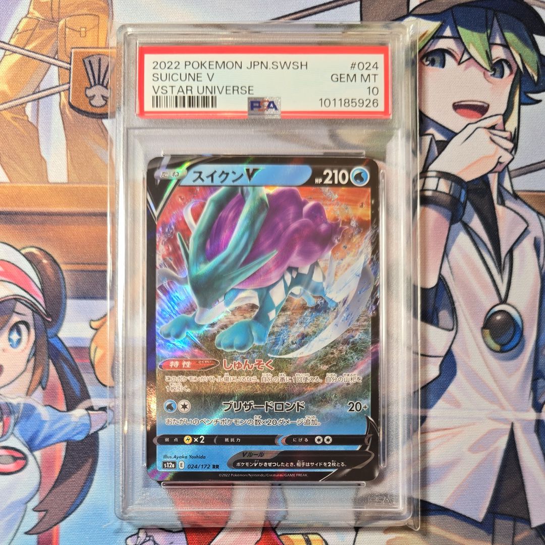 スイクンV RR[s12a 024/172](ハイクラスパック「VSTARユニバース」)