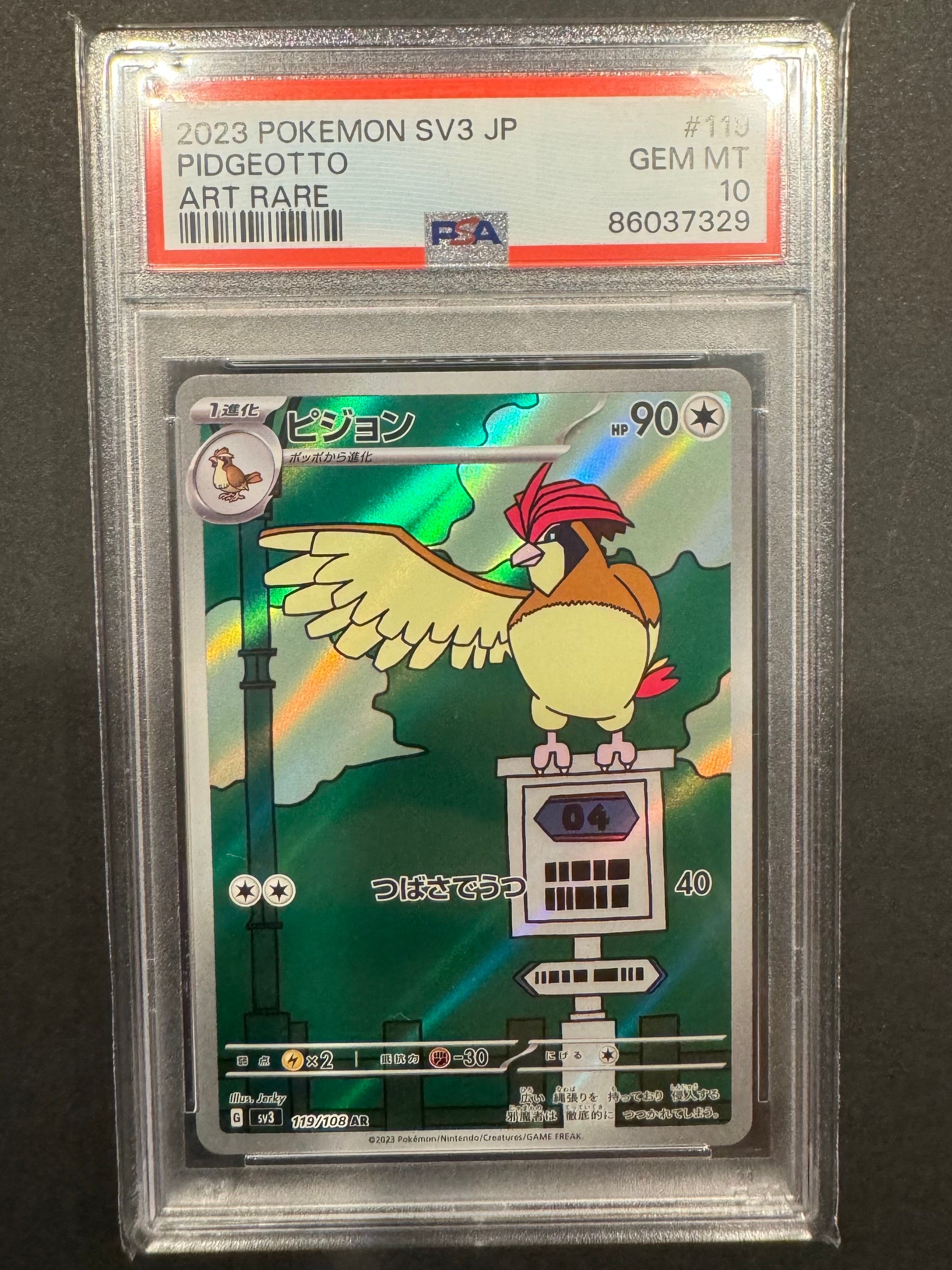 Pidgeotto AR[SV3 119/108](Expansion Pack "Ruler of the Black Flame")