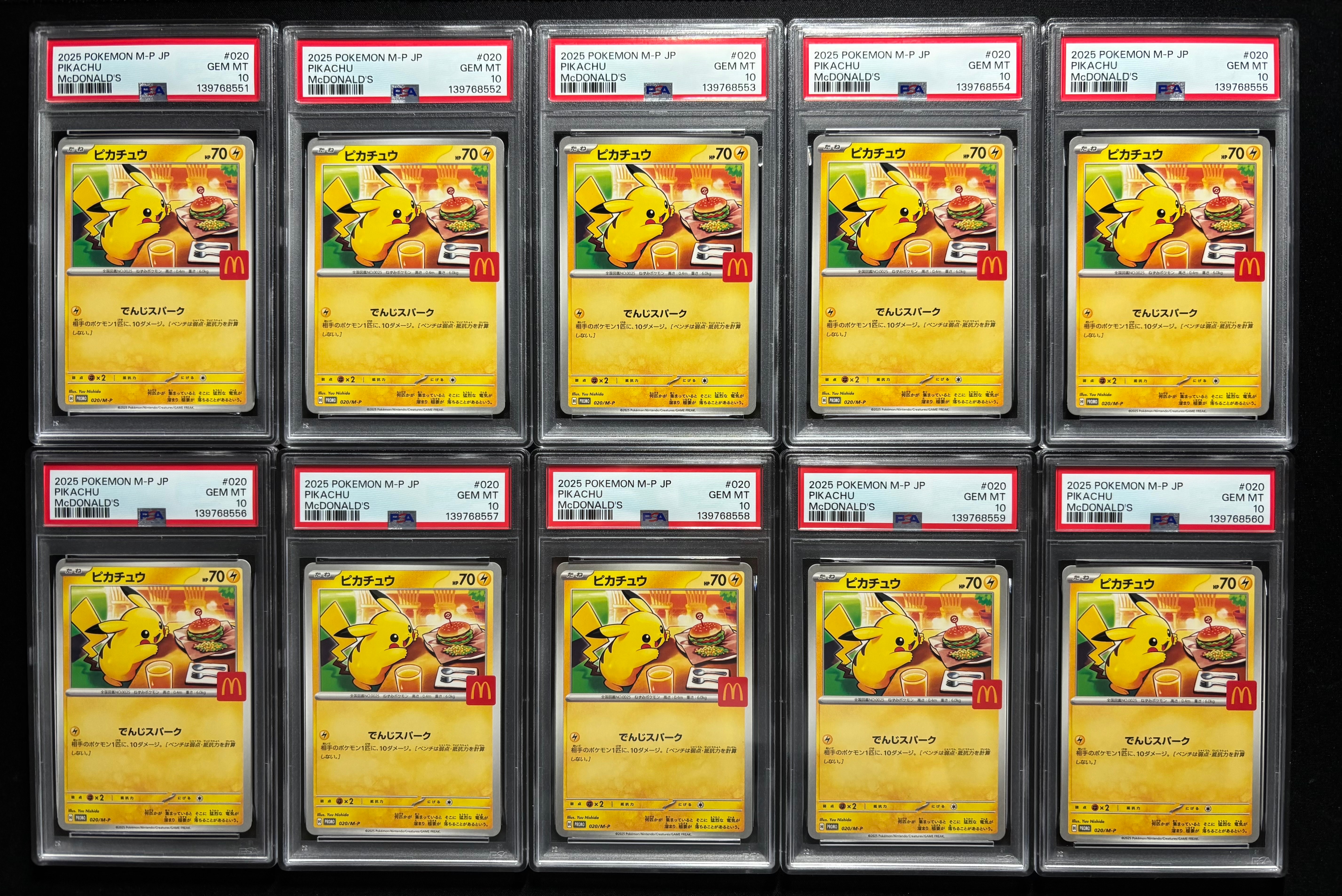 ピカチュウ P [M-P 020](プロモカードパック「マクドナルド ハッピーセット2025」)