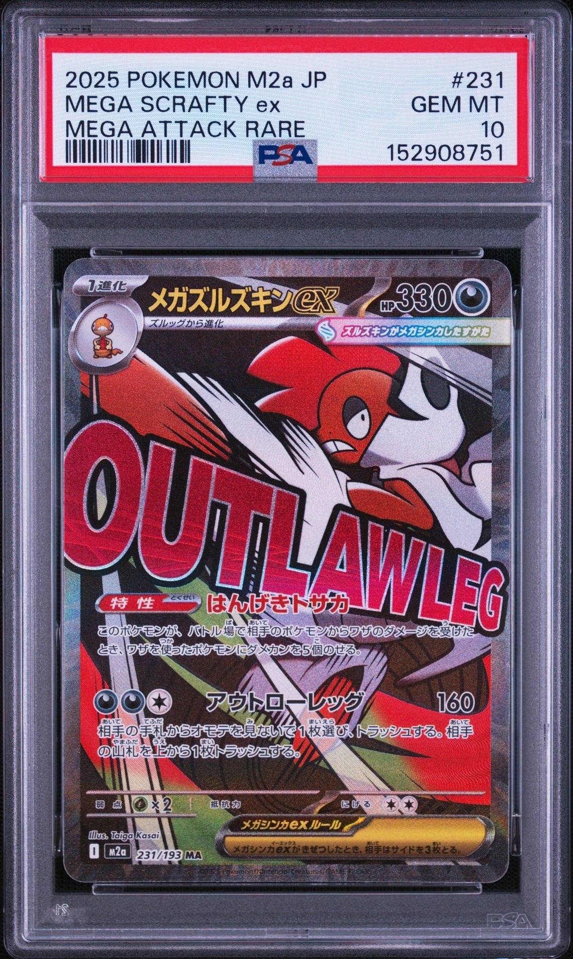 ミュウツーδ-デルタ種 R: 1ED[PCG6 019/086](拡張パック「ホロンの研究