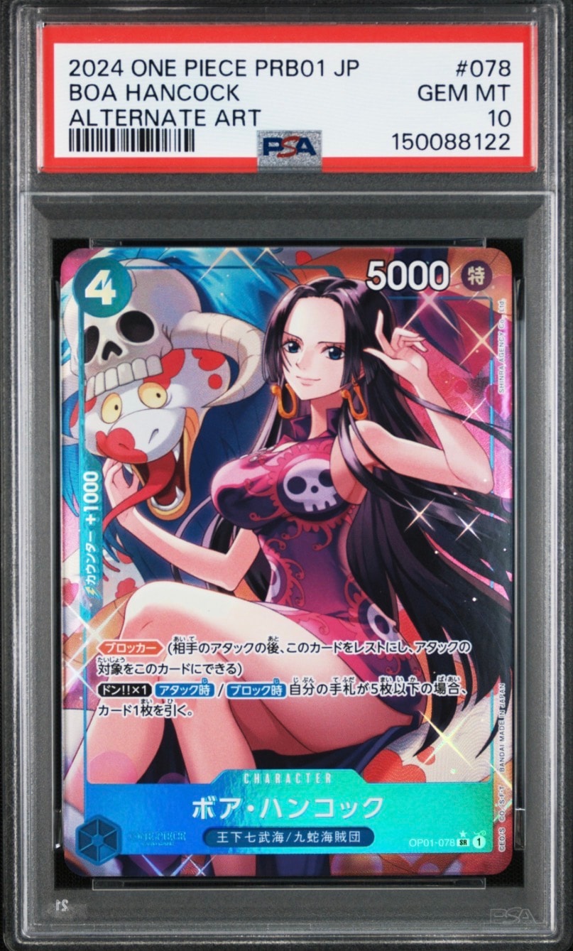 PSA10】ボア・ハンコック SR-P [OP01-078] (ブースターパック ロマンス