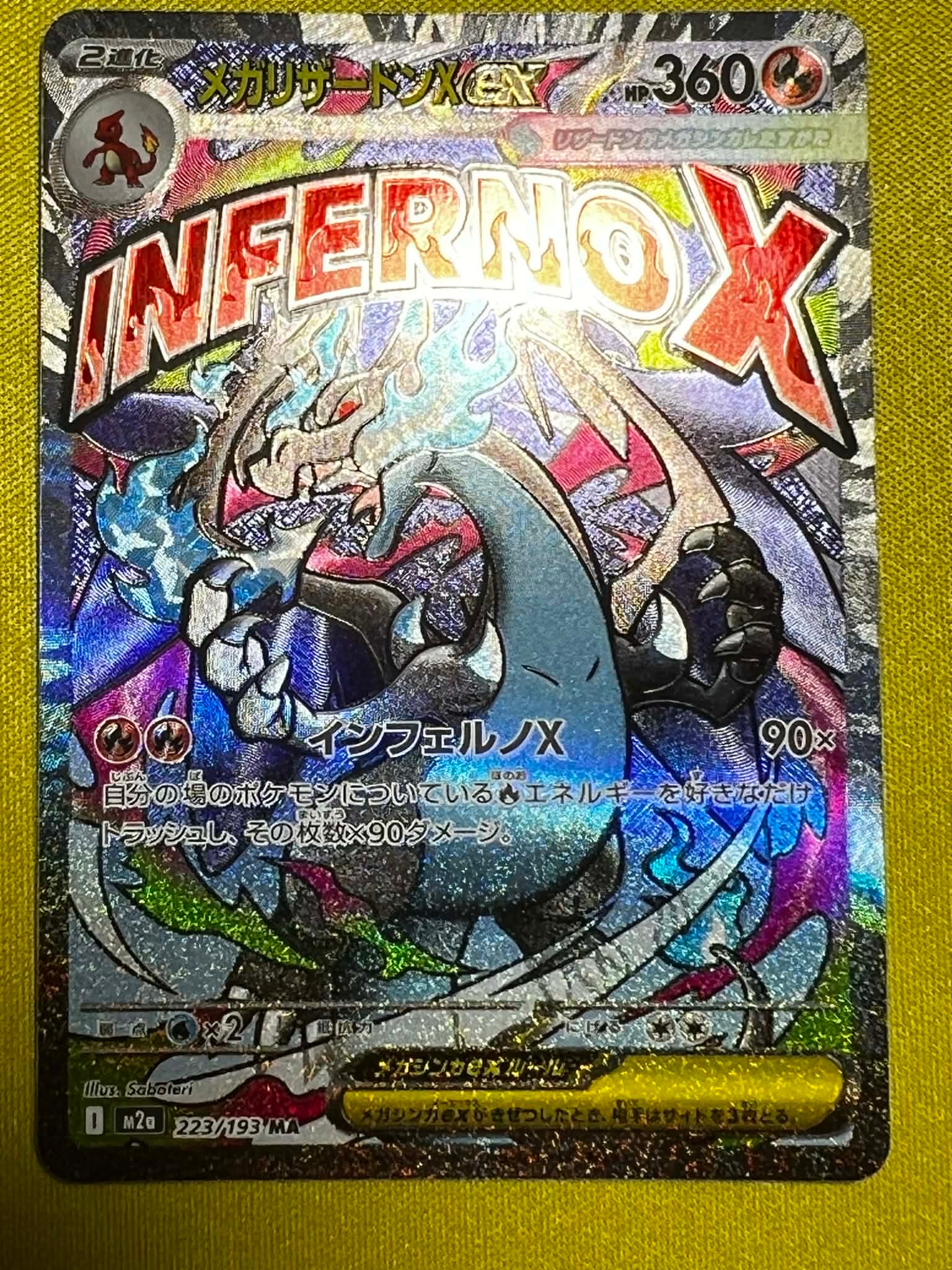PSA10】メガリザードンYex :ミラー [MC 085/742](スタートデッキ100