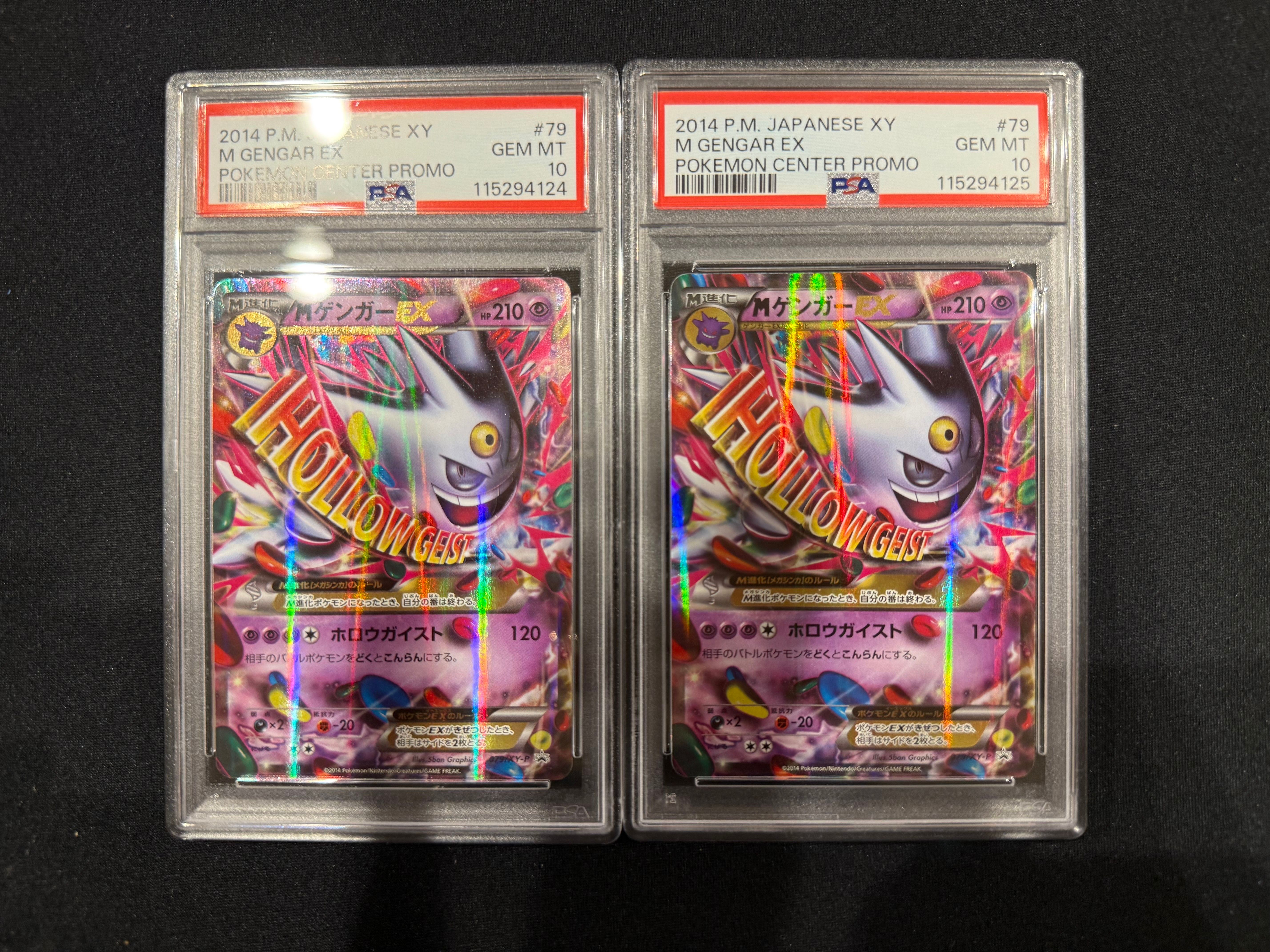 MゲンガーEX P [XY-P 079](プロモーションカード「白いメガゲンガーキャンペーン 対象商品購入者プレゼント」)