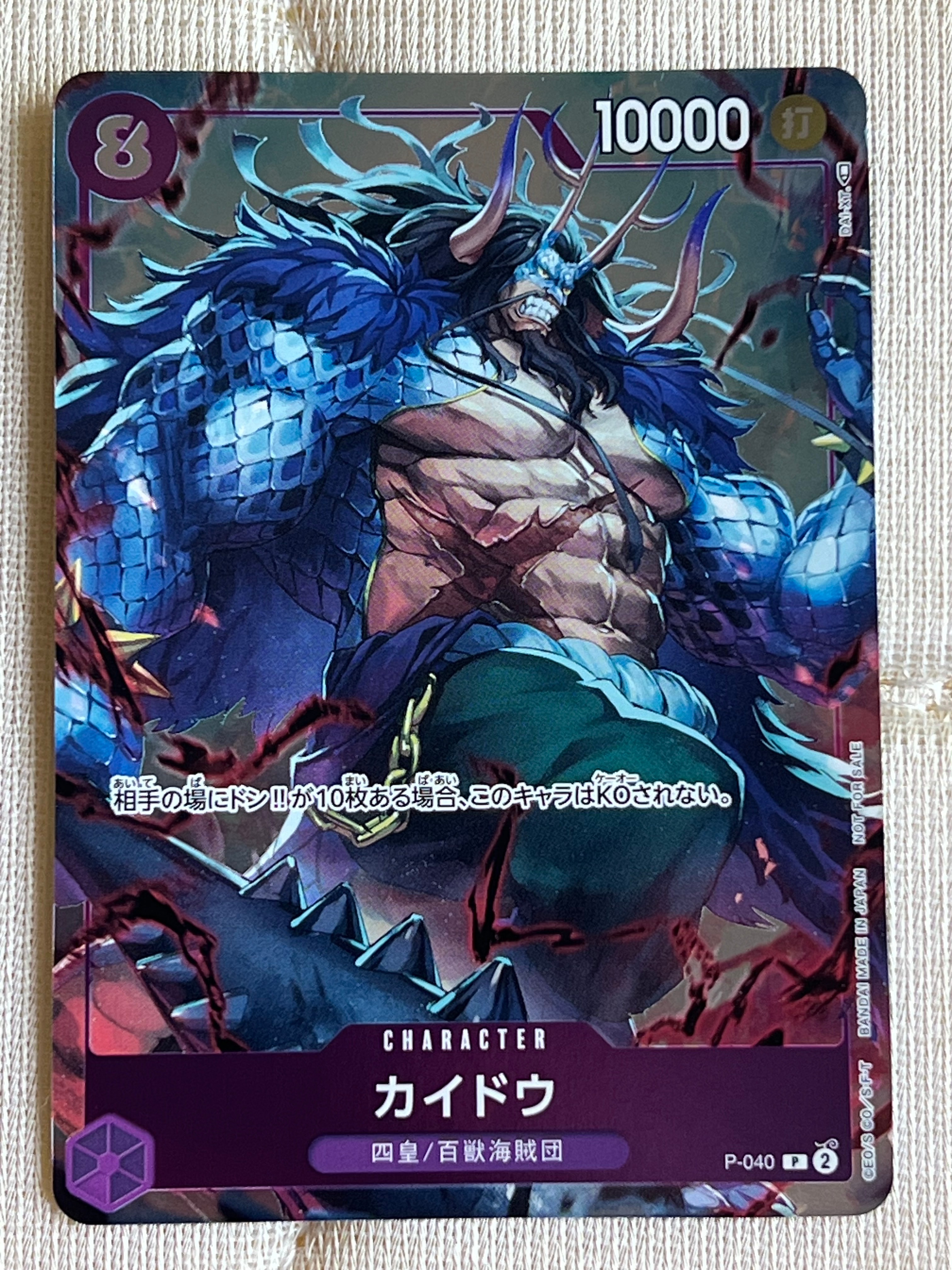 PSA10】カイドウ P [P-040](プロモーションカード「1st アニバーサリー