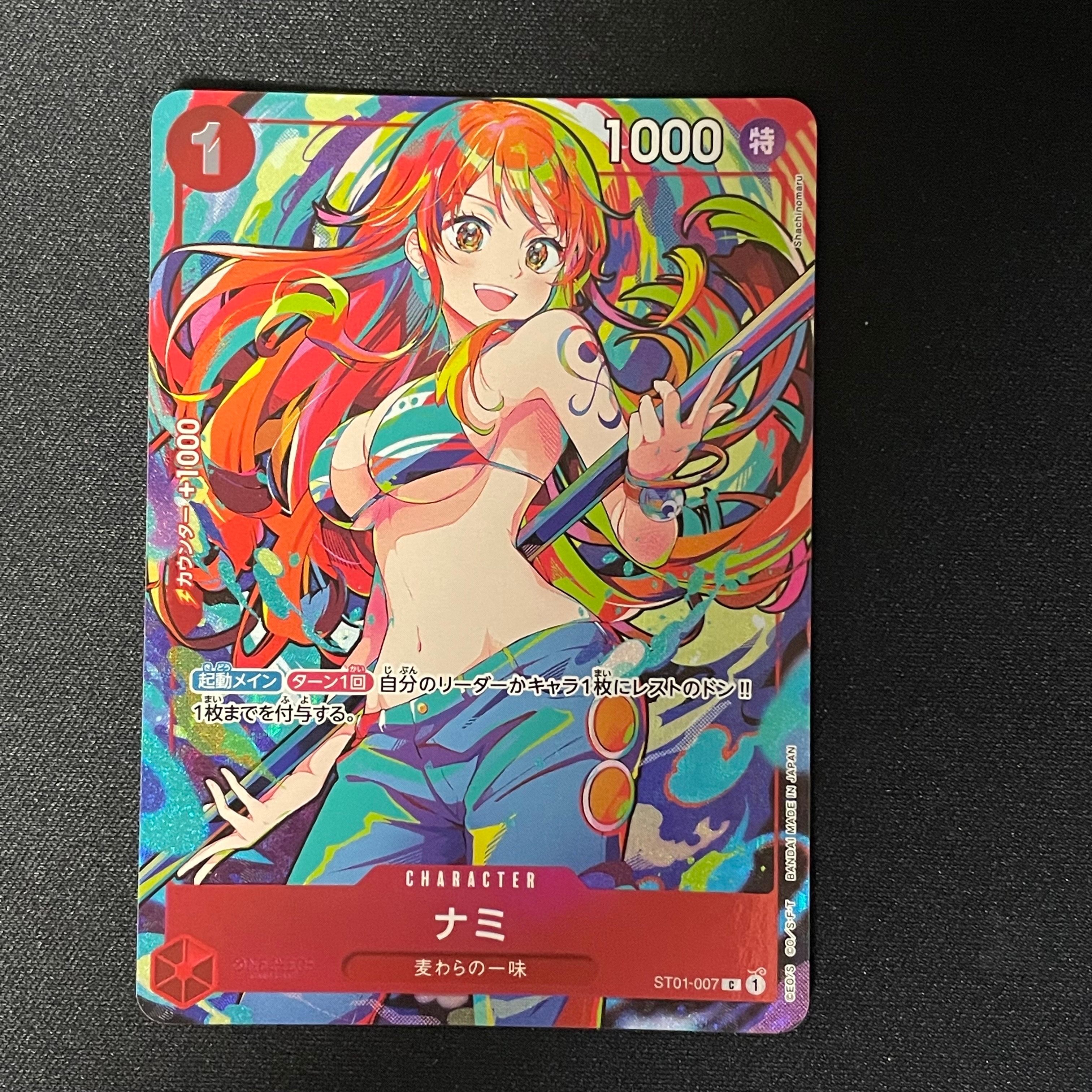 ナミ C [ST01-007](プレミアムブースター「ONE PIECE CARD THE BEST ストレージボックスセット」)