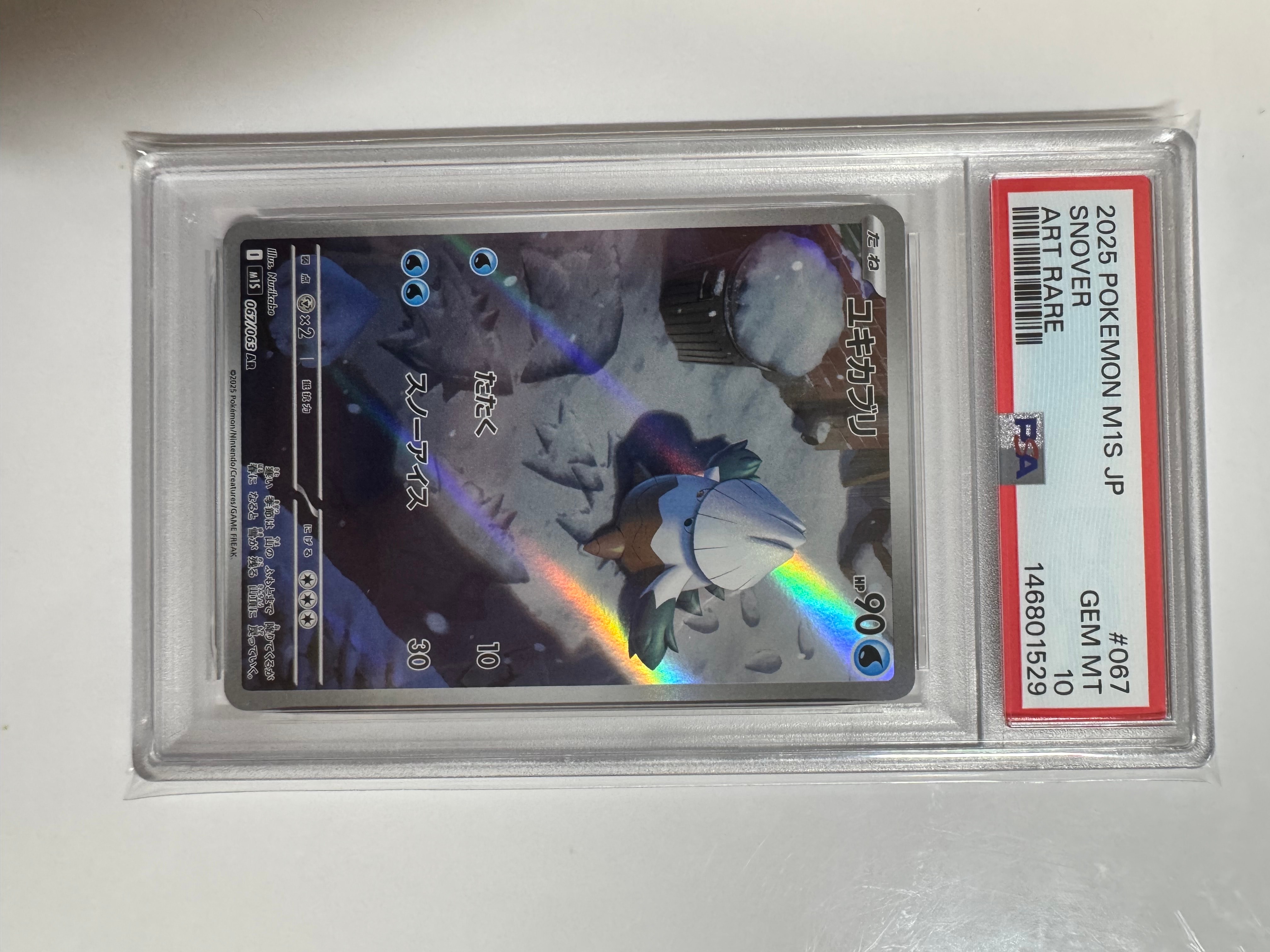PSA10】わるいフシギソウ ◇ [web 017/048](ポケモンカード☆web) 1枚