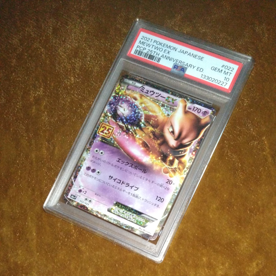 ミュウツーEX: プロモ[S8a-P 022/025](プロモカードパック 25th ANNIVERSARY edition)