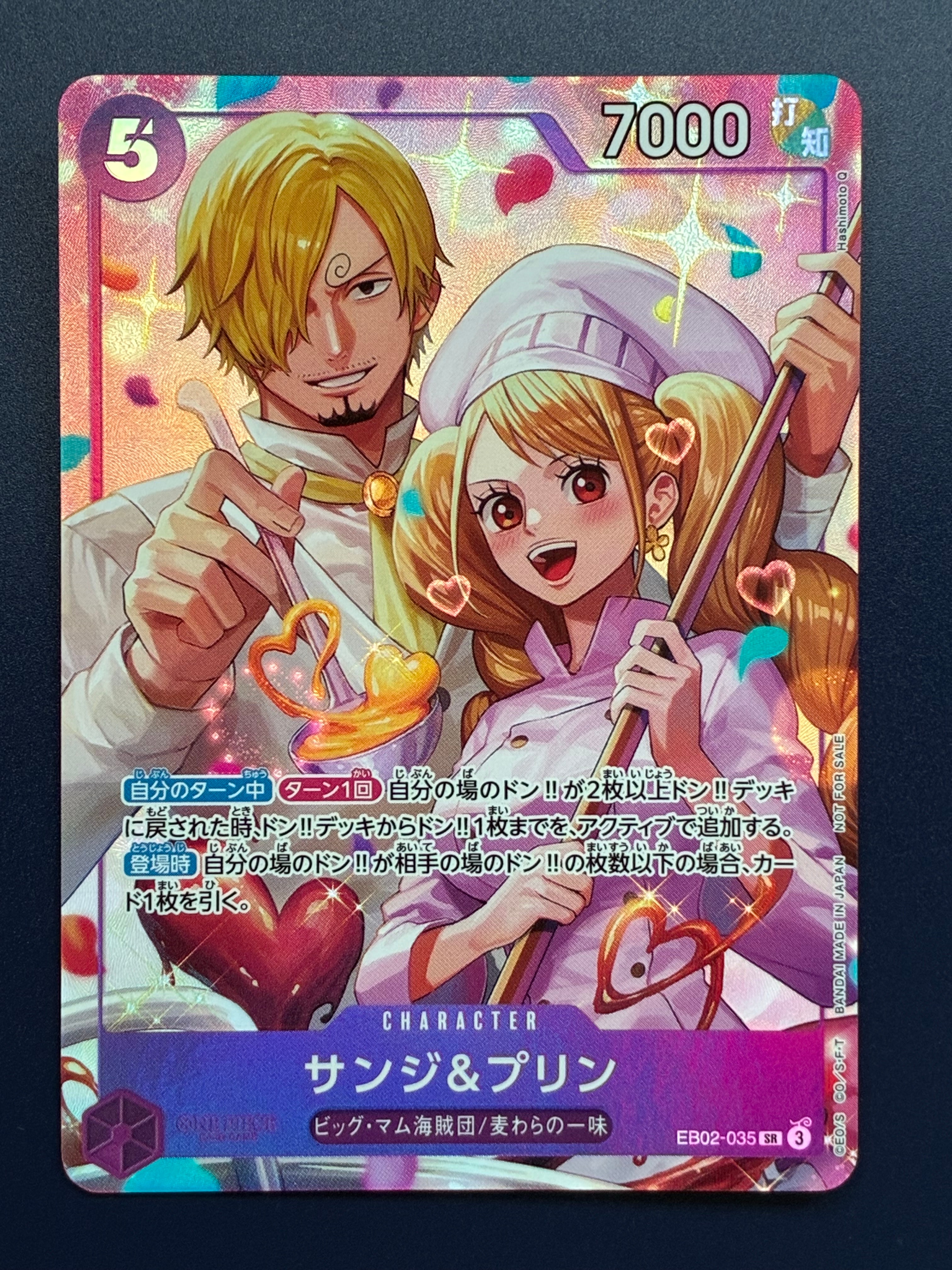 サンジ&プリン SR :優勝記念品 [EB02-035](プロモーションカード「8