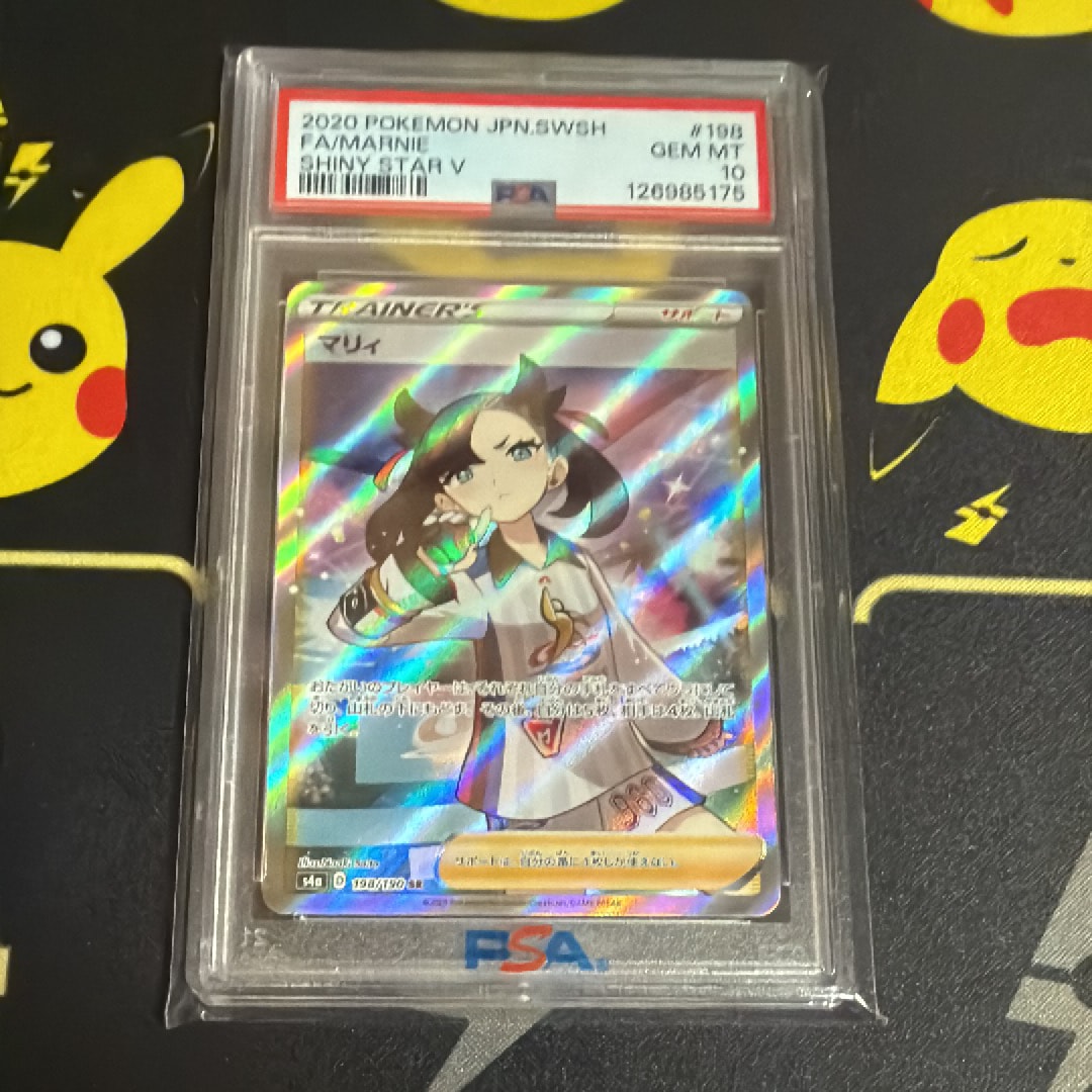 マリィ シャイニーマリィ SR PSA10 シャイニースターV PSA10】マリィ シャイニーマリィ SR 198/190 1枚の通販 magi公式