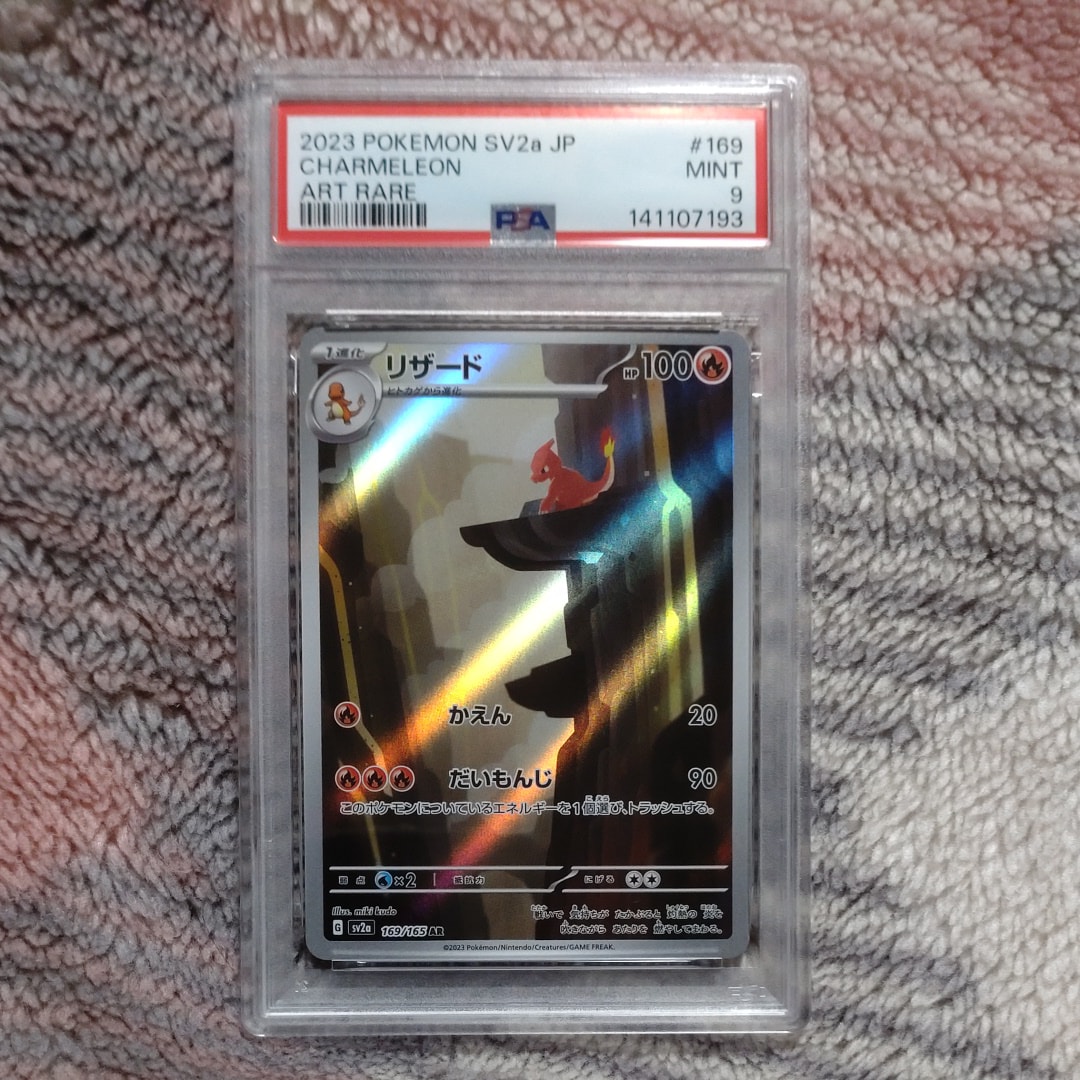 リザードAR PSA10 PSA10鑑定済〕メガリザードンXex【MA】{223/193}