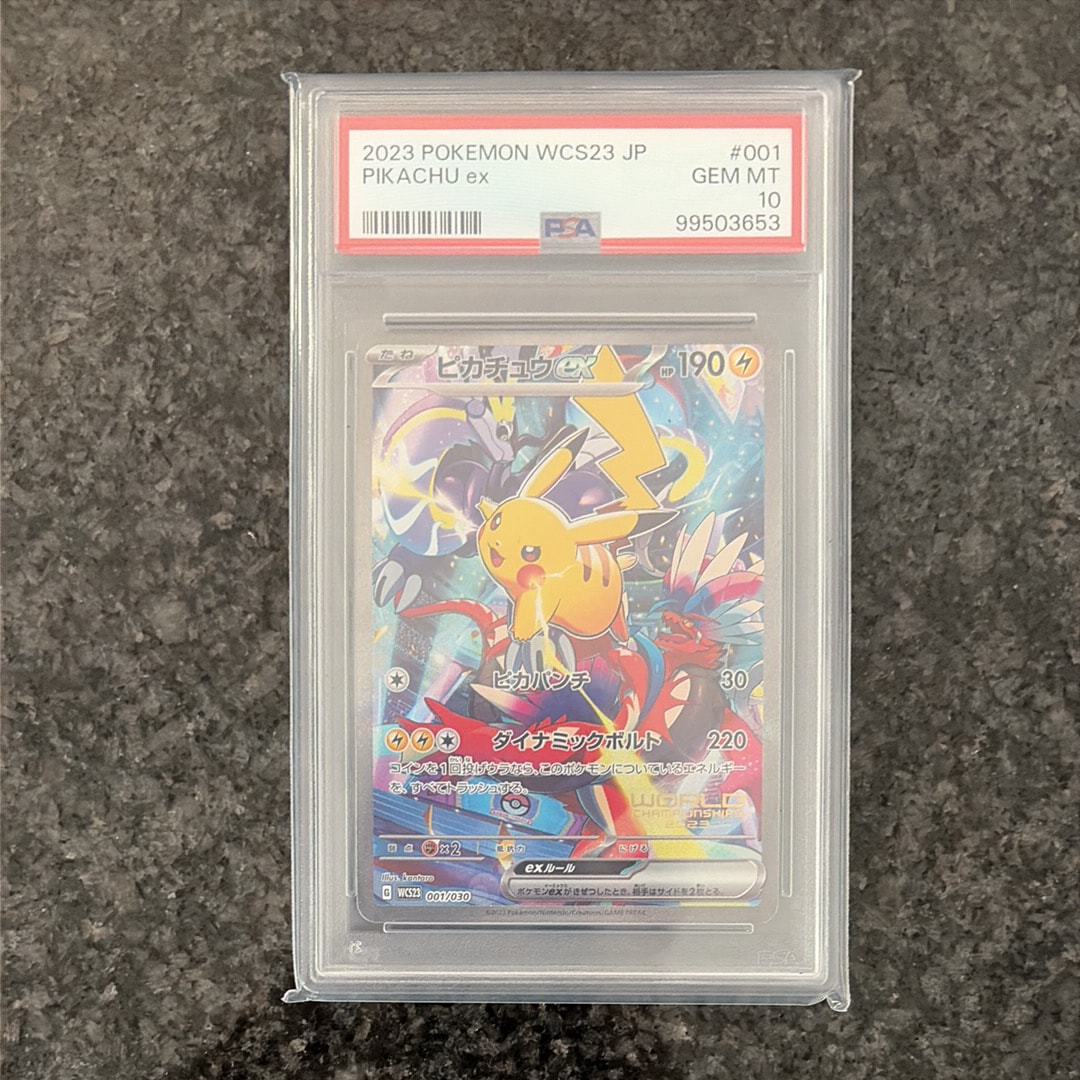 ピカチュウex [WCS23 001/030](ポケモンワールドチャンピオンシップス2023横浜 記念デッキ「ピカチュウ」)
