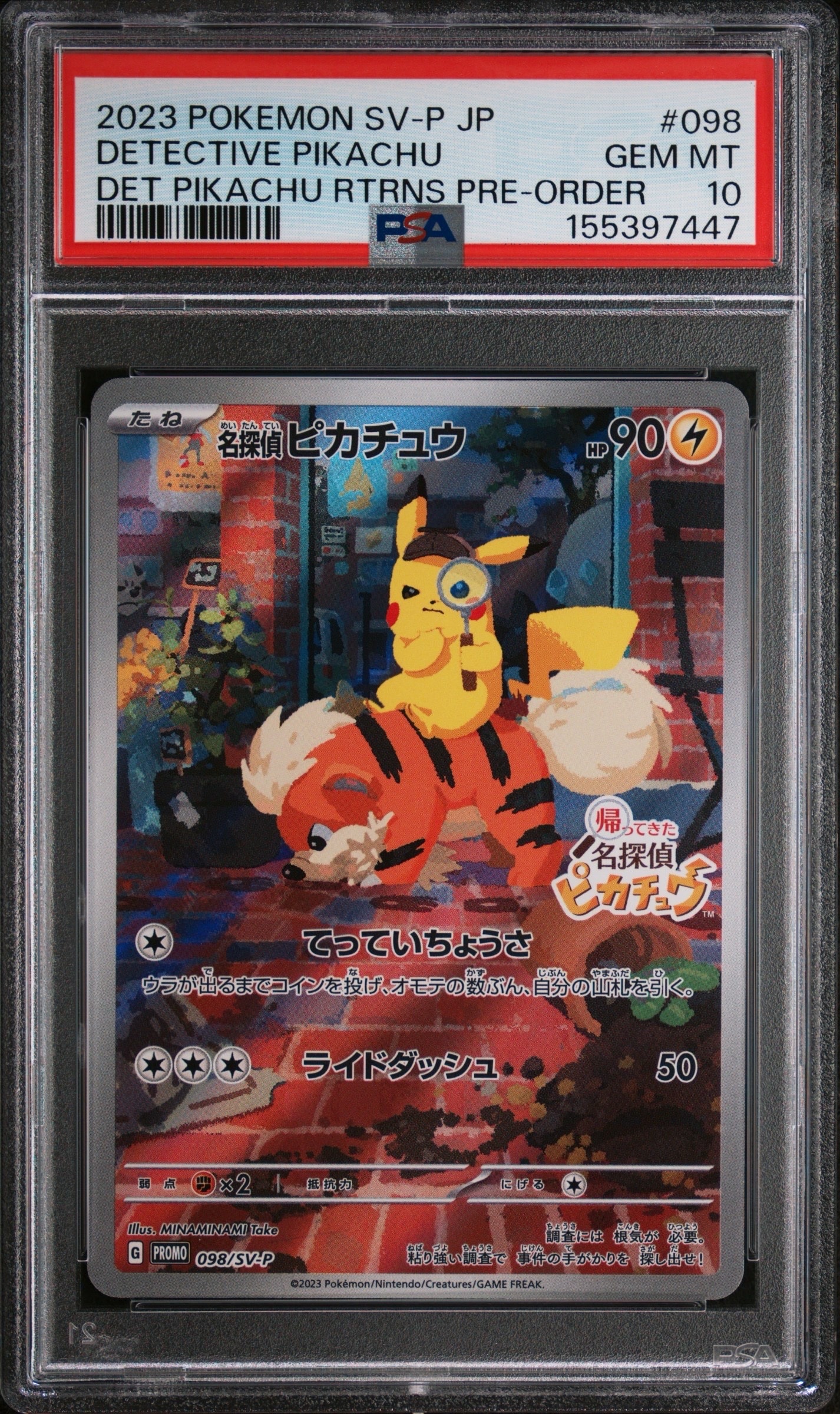 PSA10 名探偵ピカチュウ PROMO SV-Pプロモカード 098/SV-P 名探偵ピカチュウ: プロモ [SV-P 098](プロモーションカード「SV-P