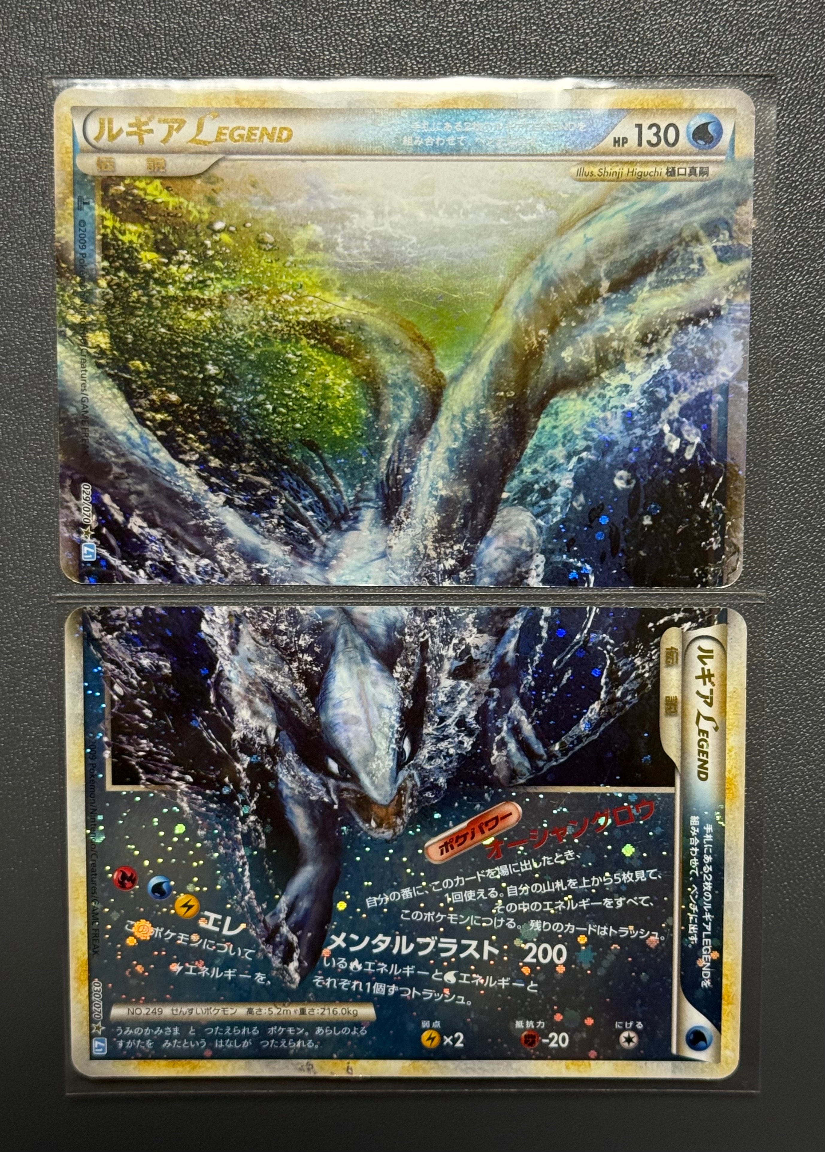 ルギアLEGEND ☆: 1ED[L1-S 029-030/070](拡張パック「ソウルシルバーコレクション」)