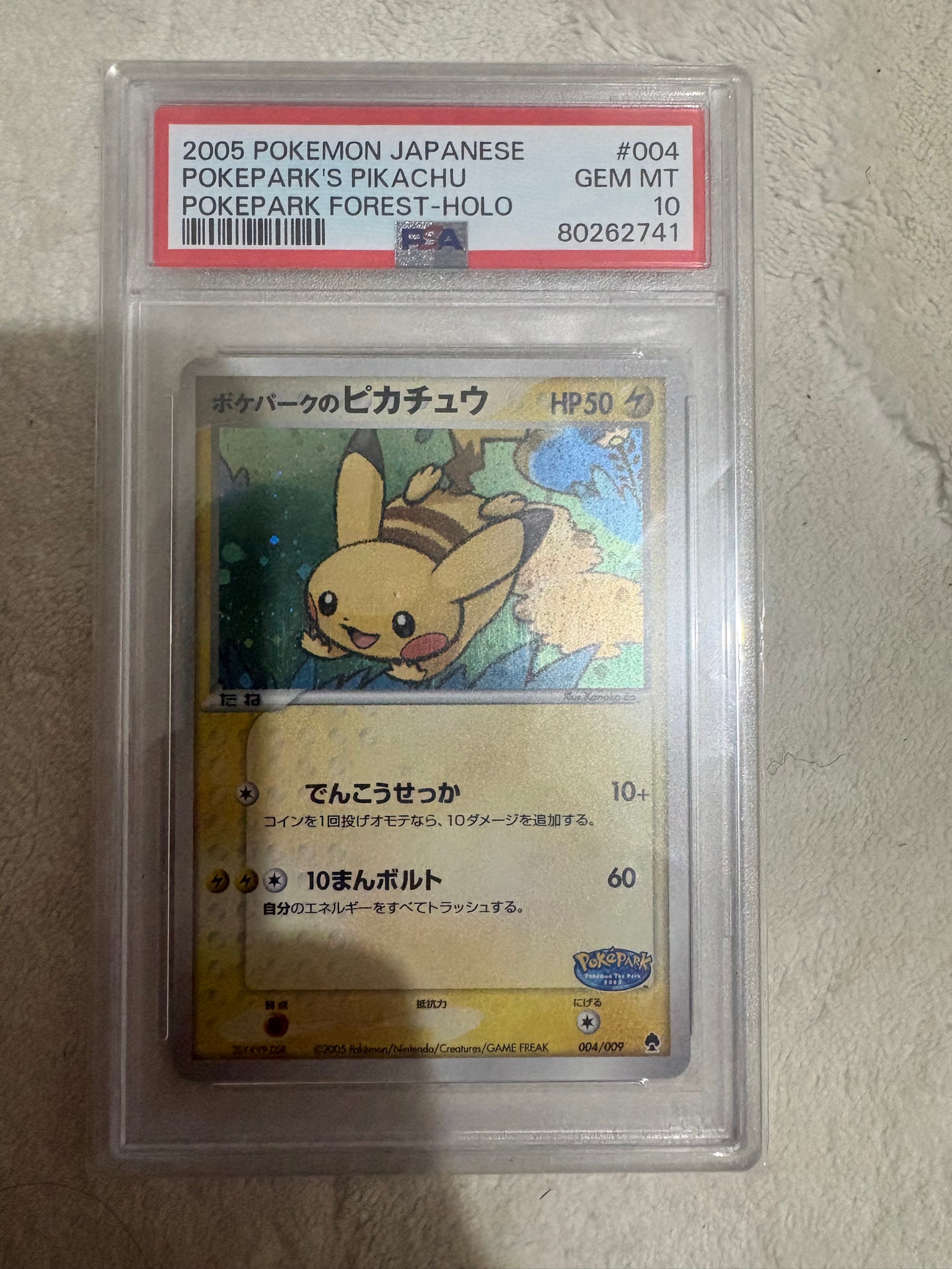 PSA10】ポケパークのピカチュウ [PCG 004/009](ポケパークプレミアム